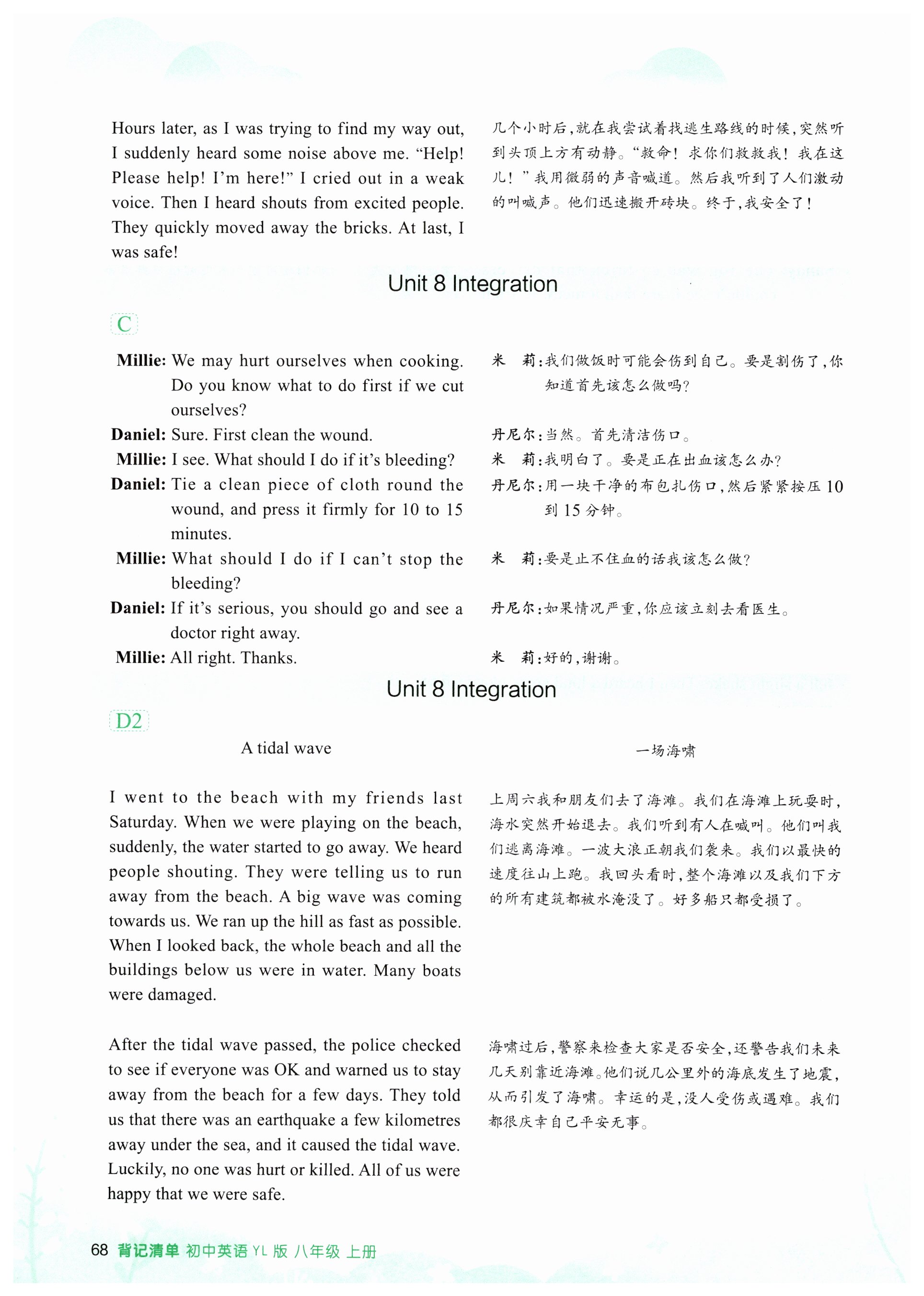 第68页