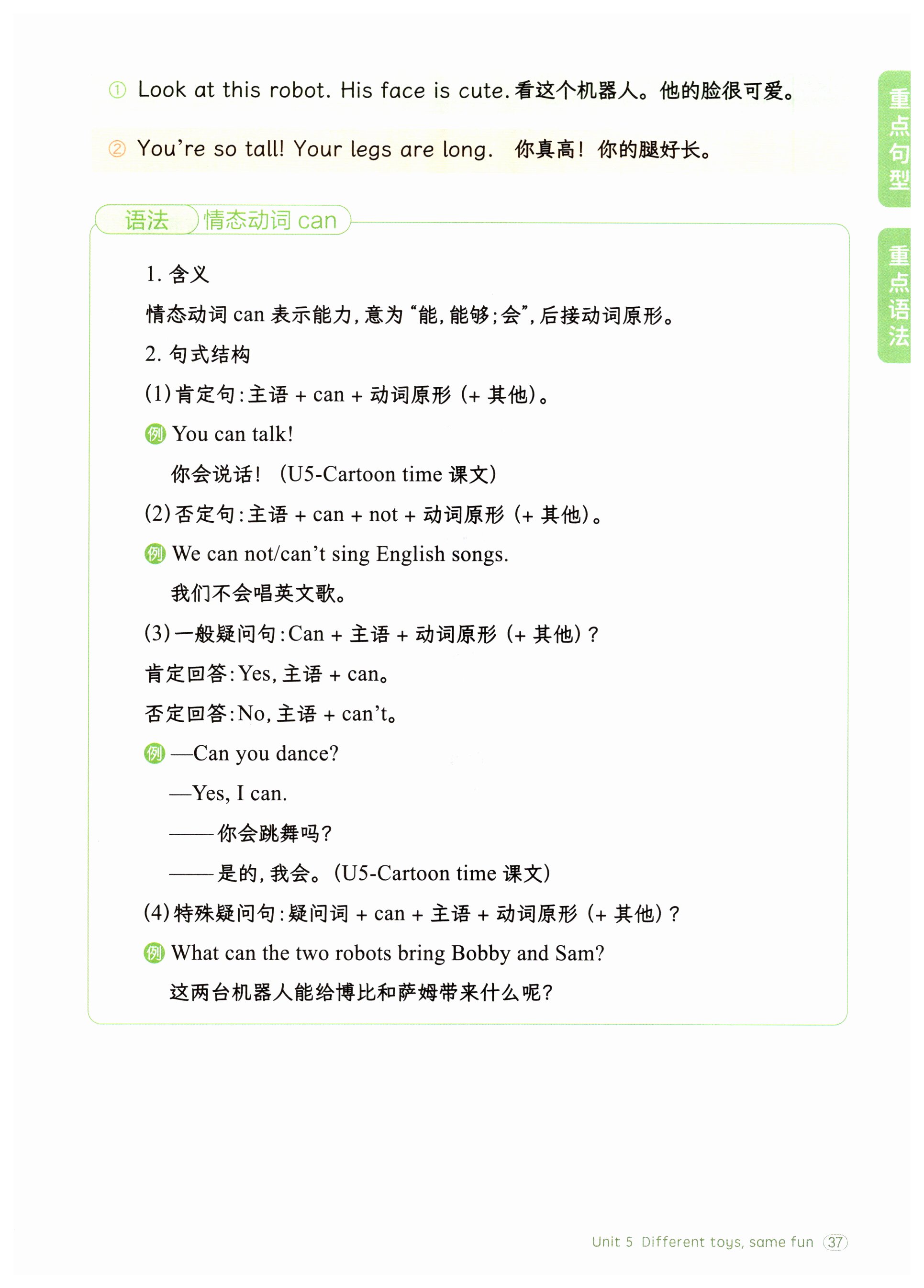 第37页