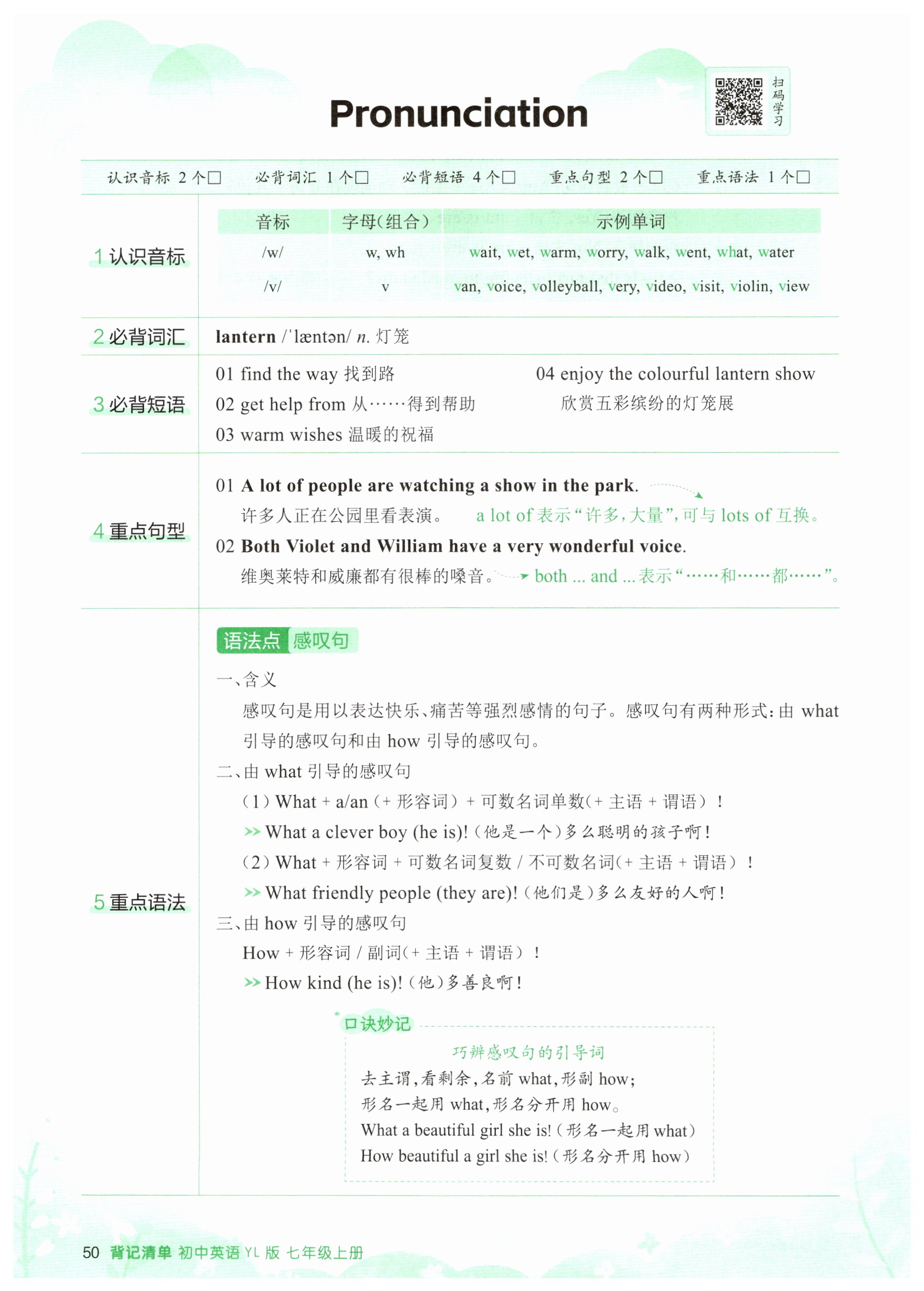 第50页