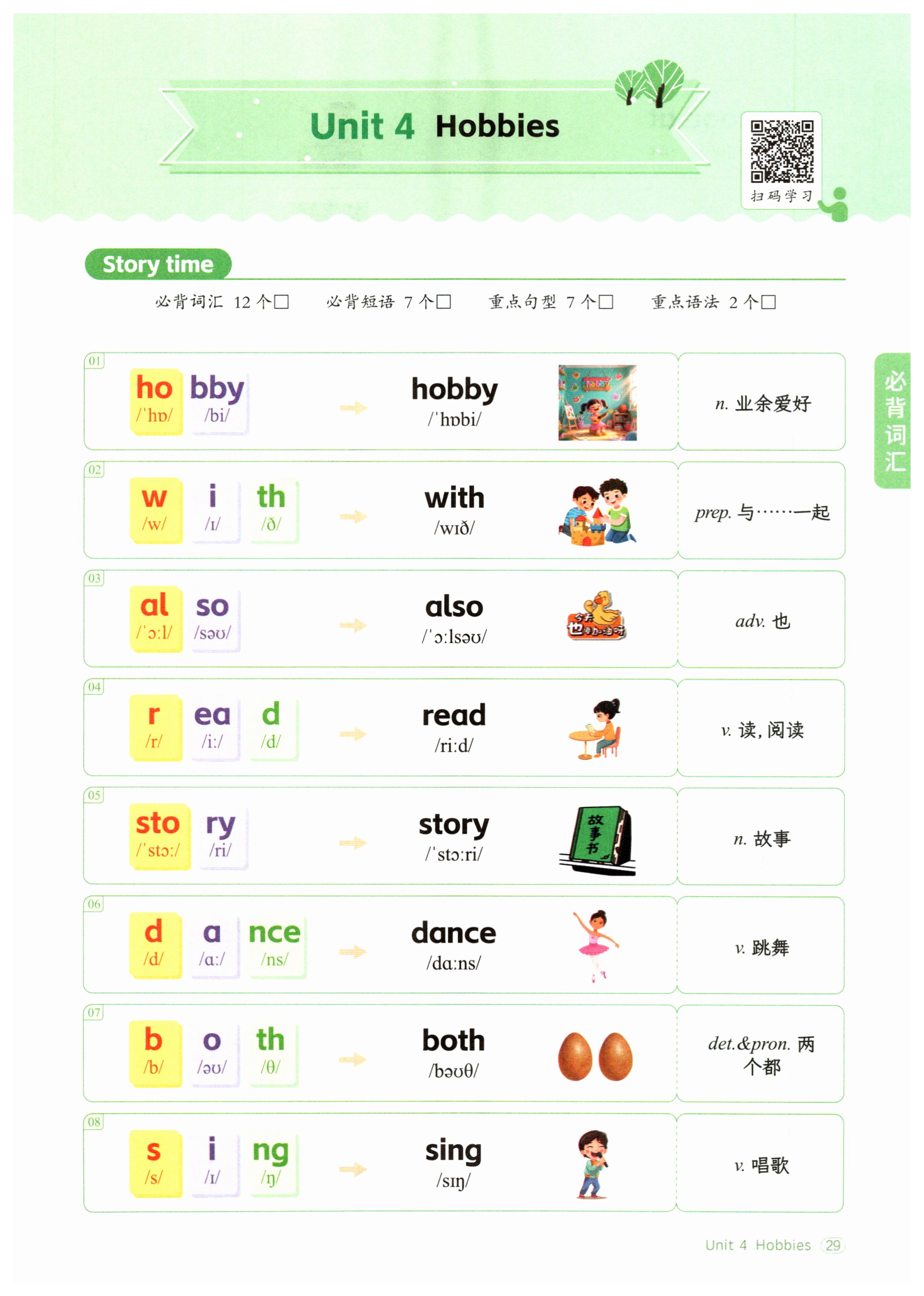 第29页