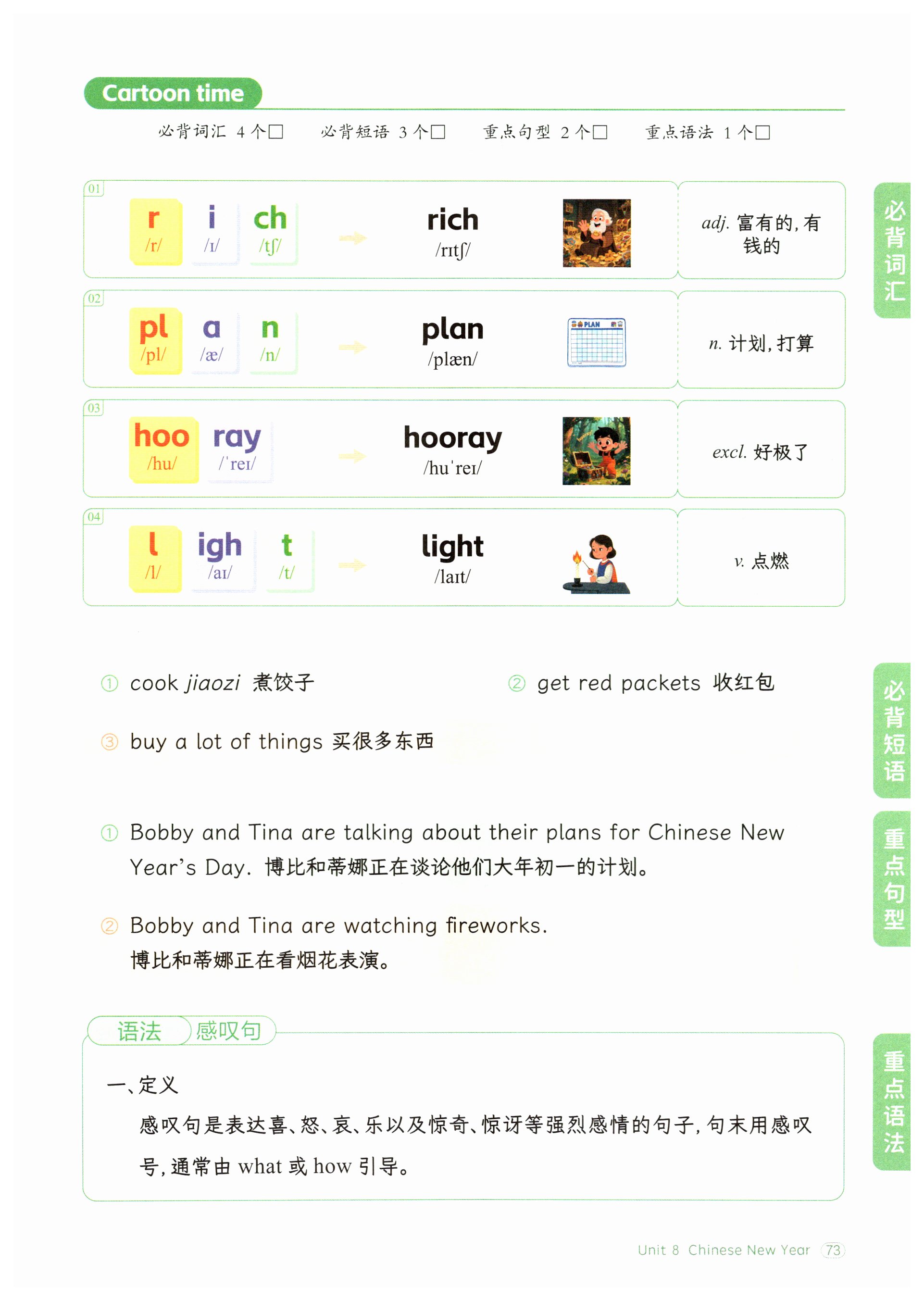 第73页