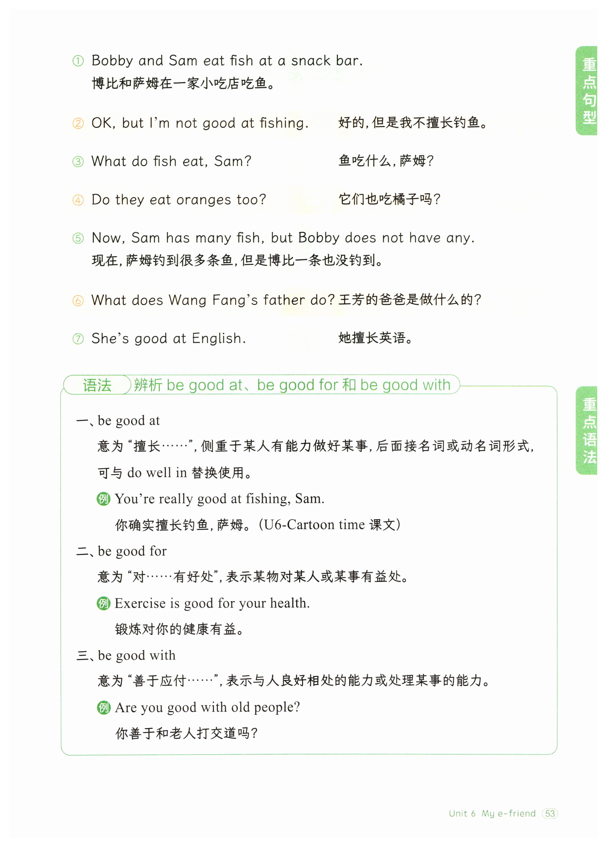 第53页