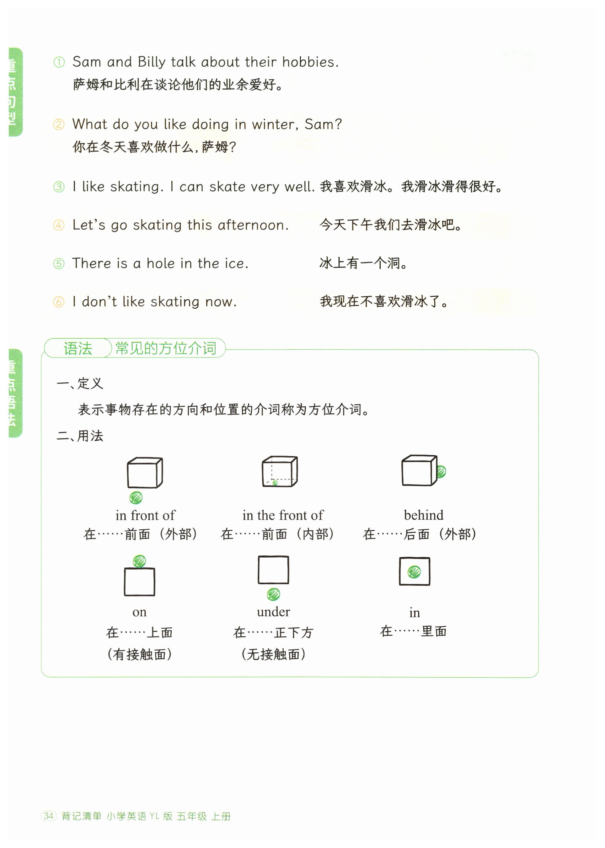 第34页