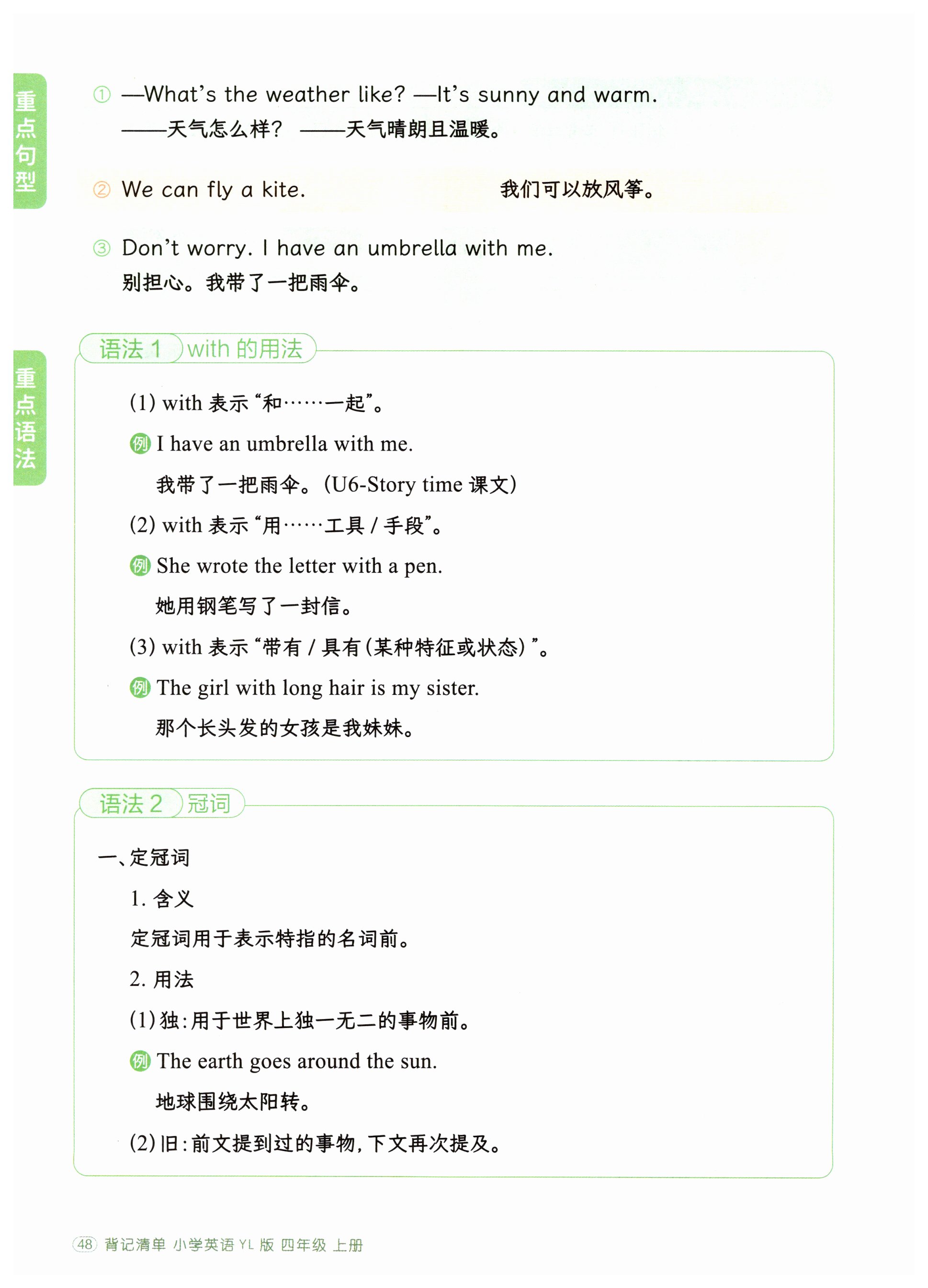 第48页
