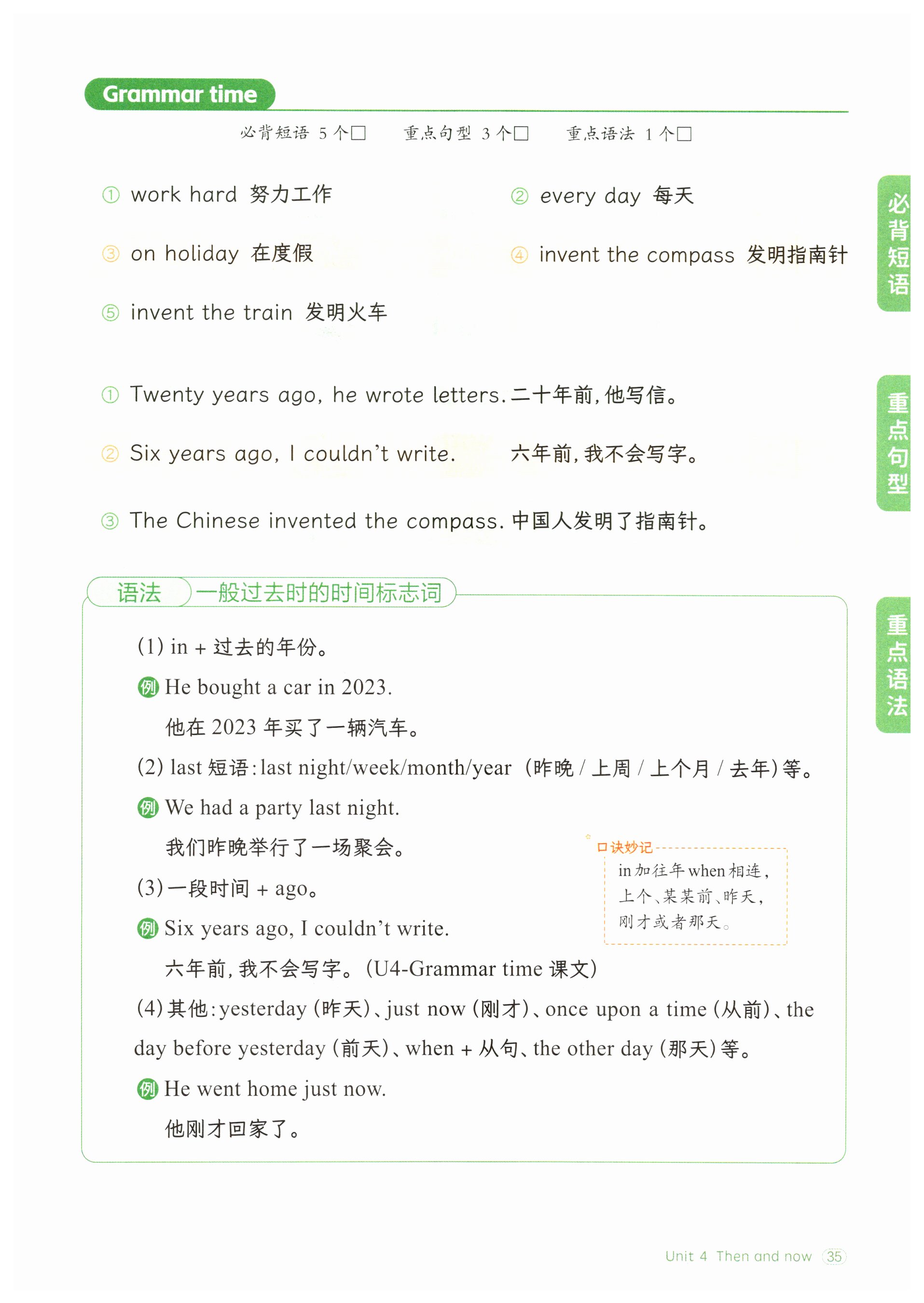 第35页