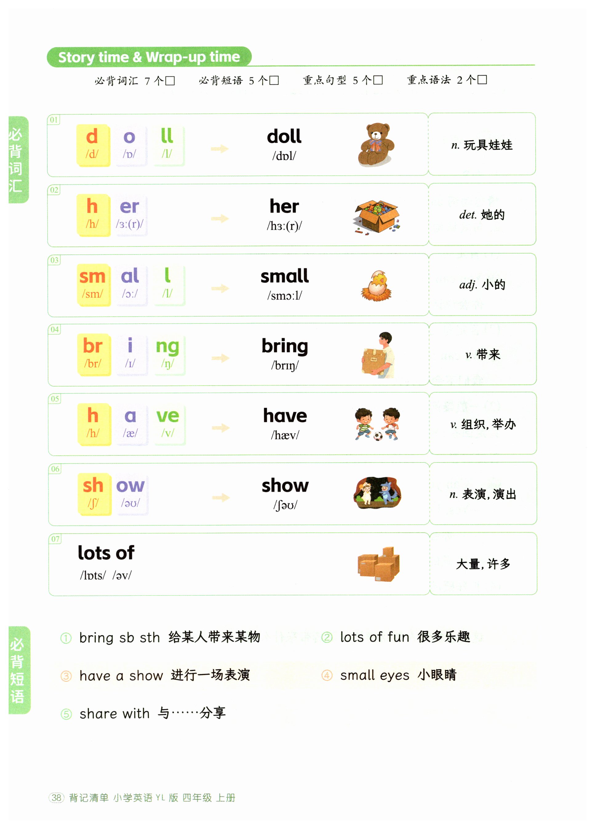 第38页