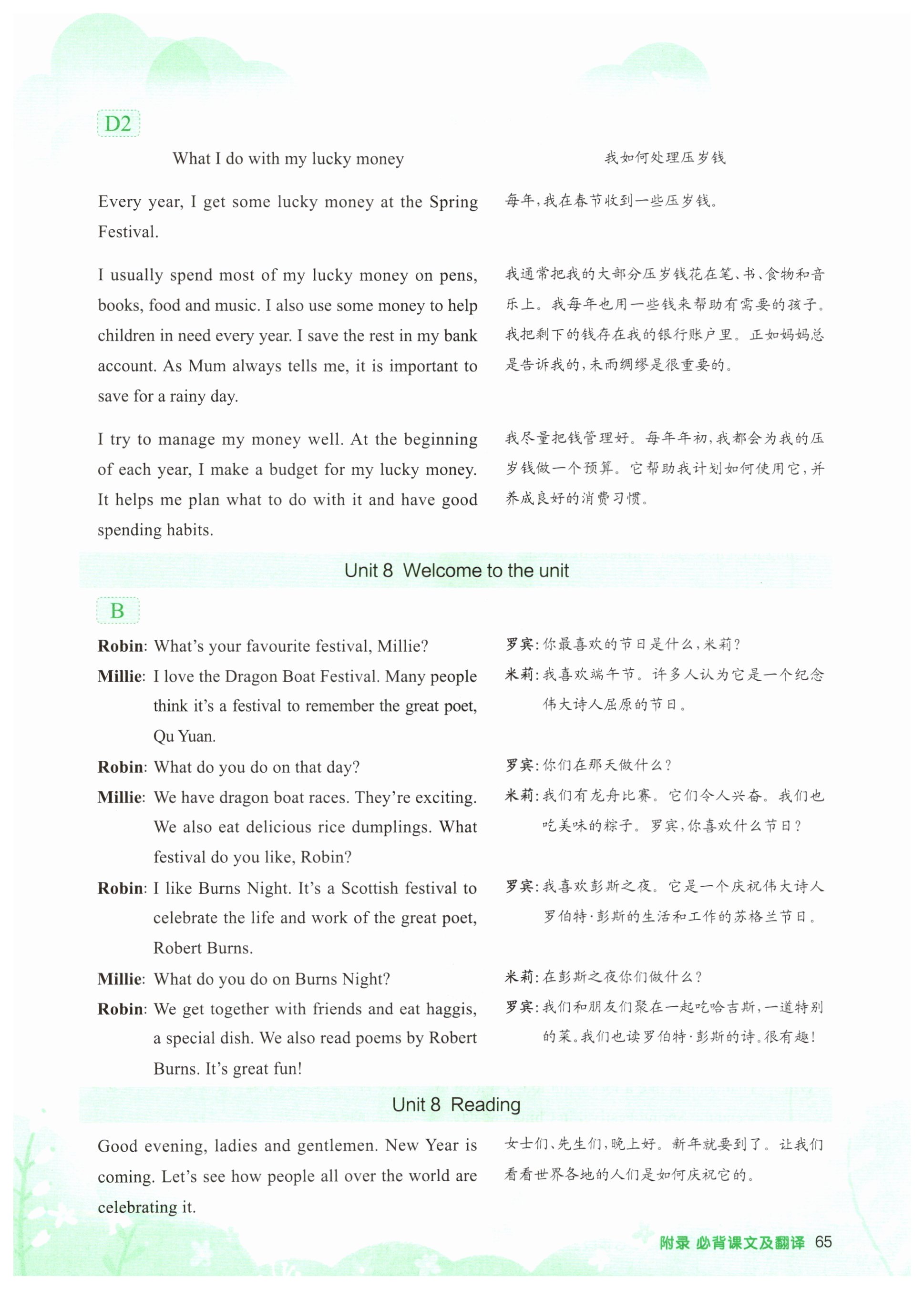 第65页