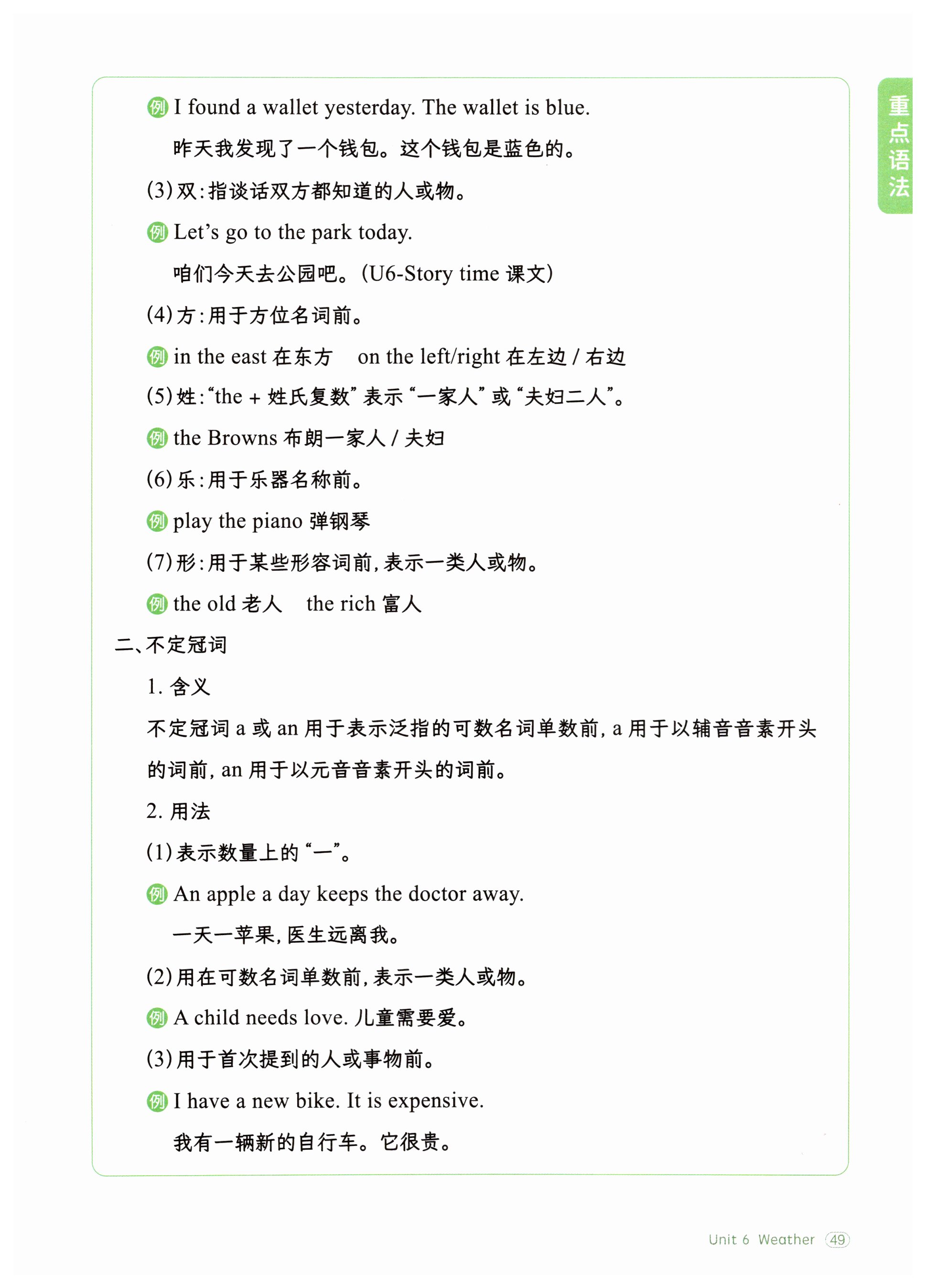 第49页