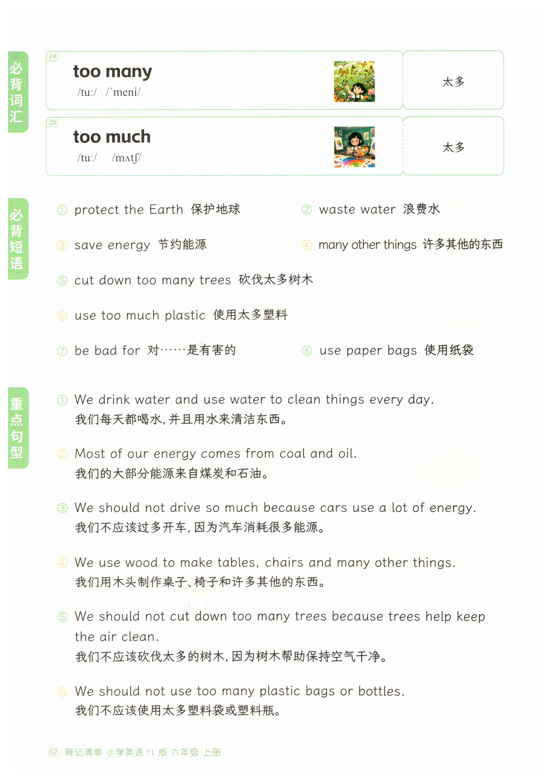 第62页