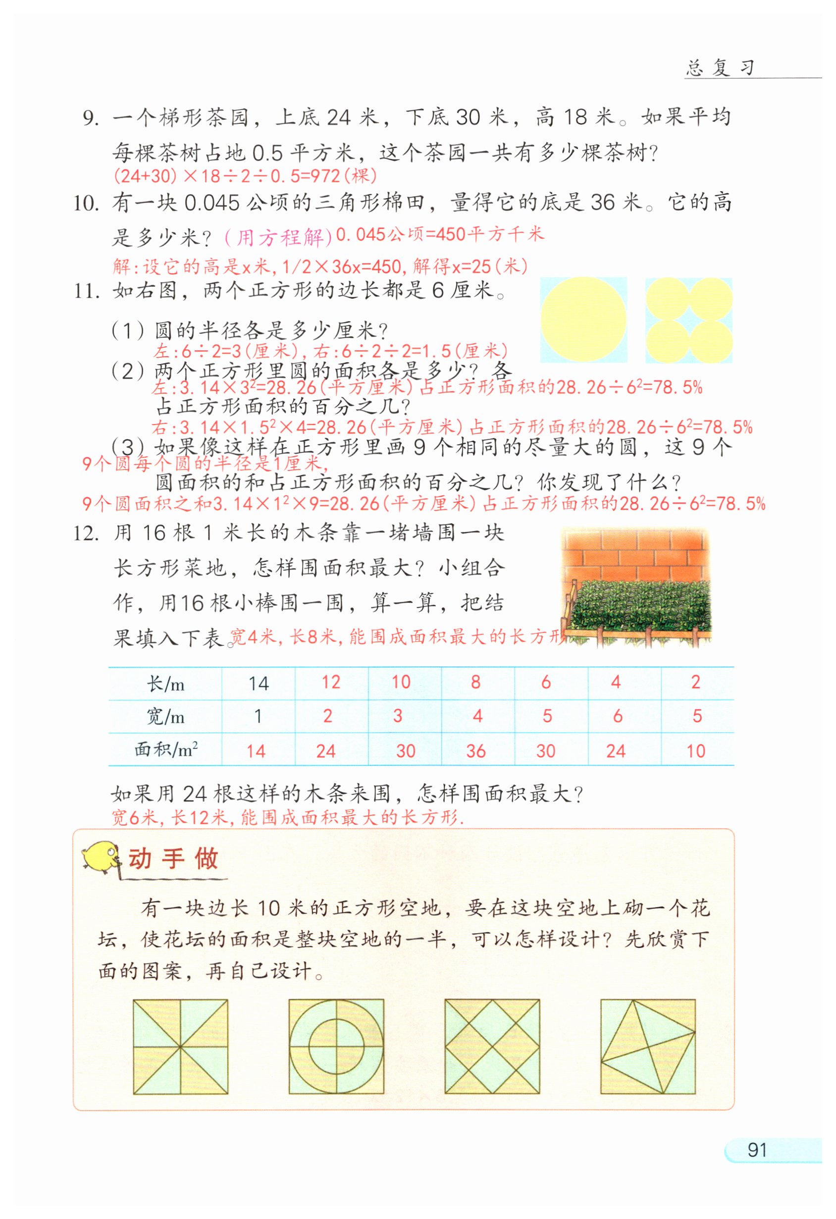 第117页