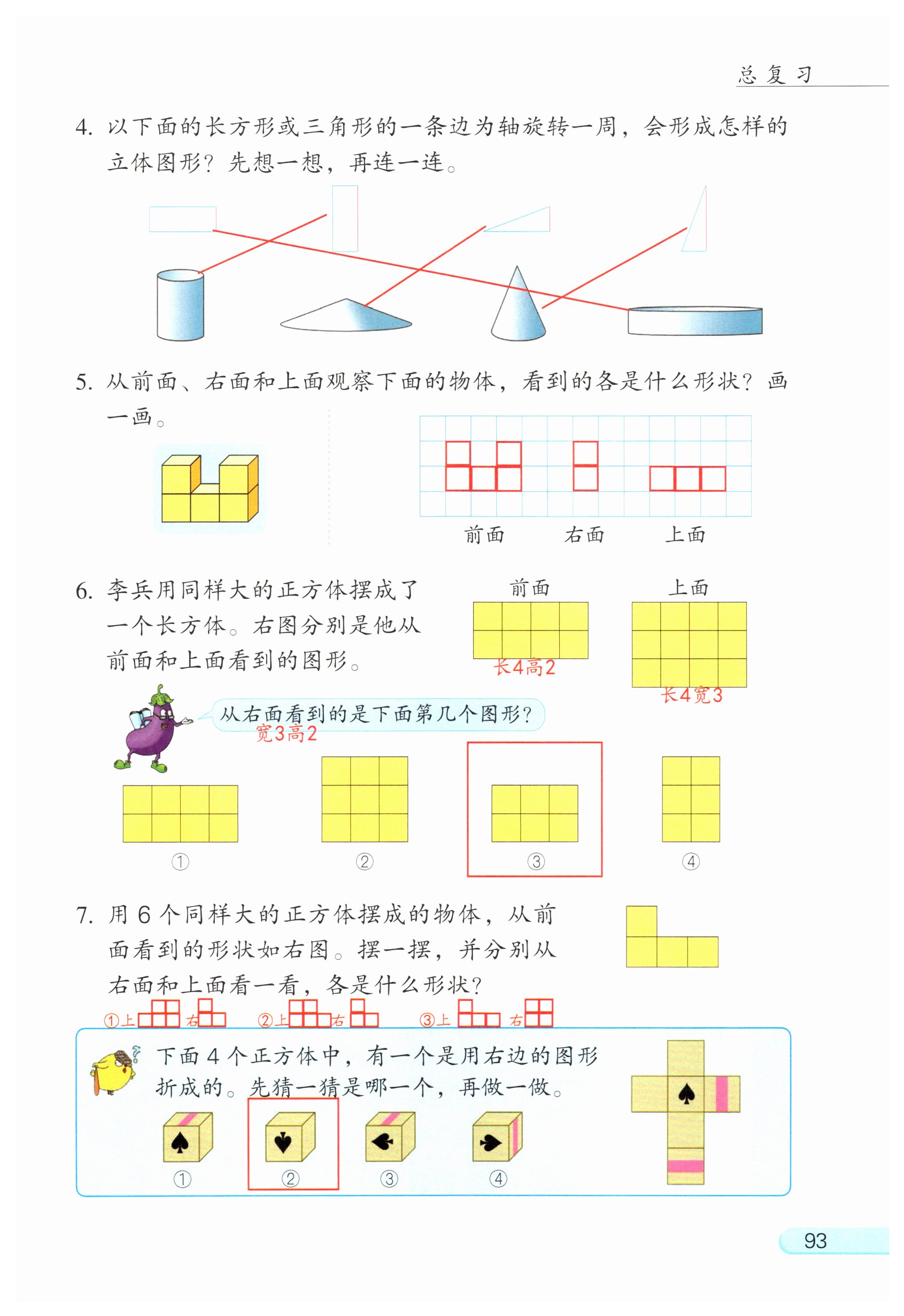 第119页
