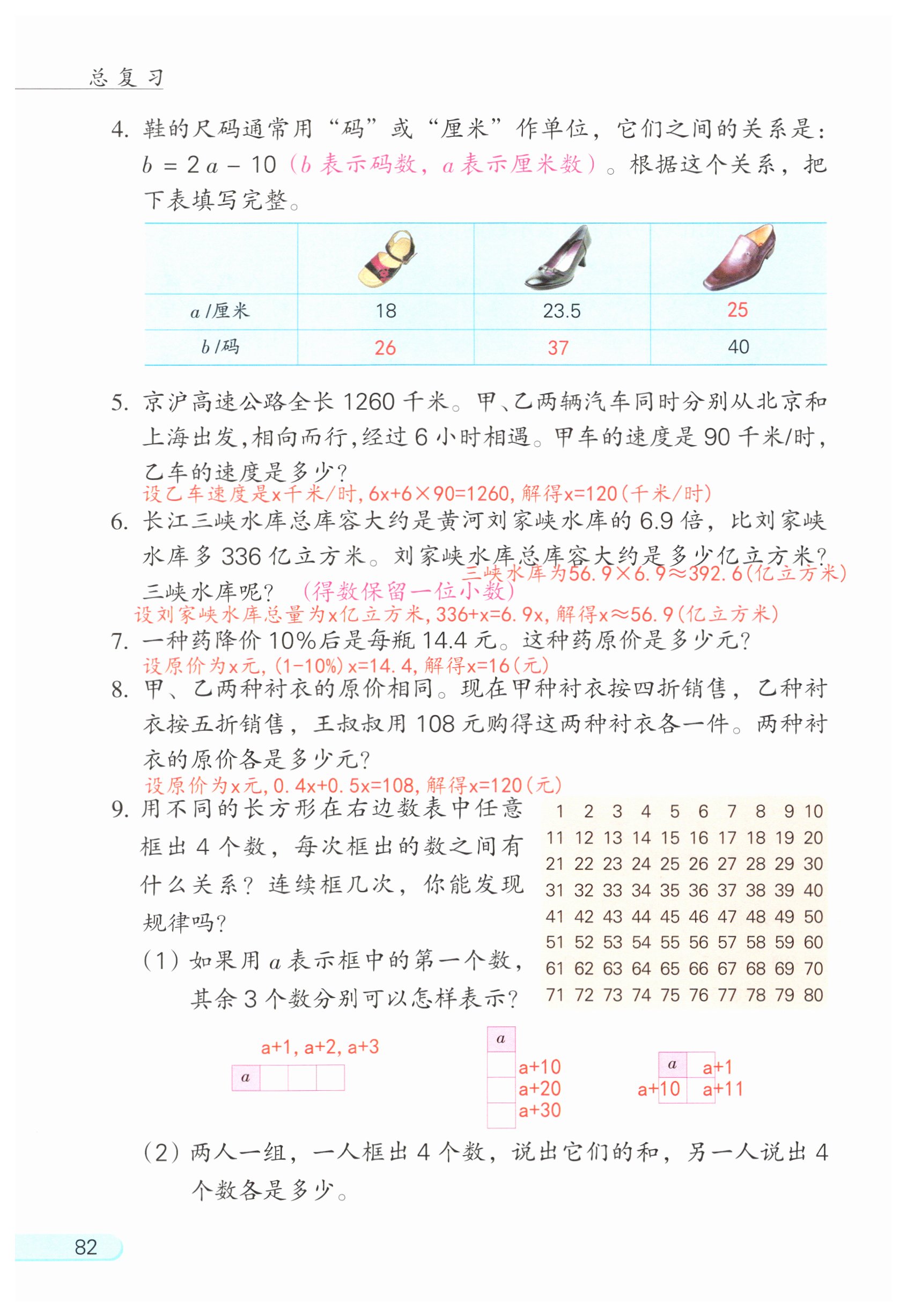 第108页
