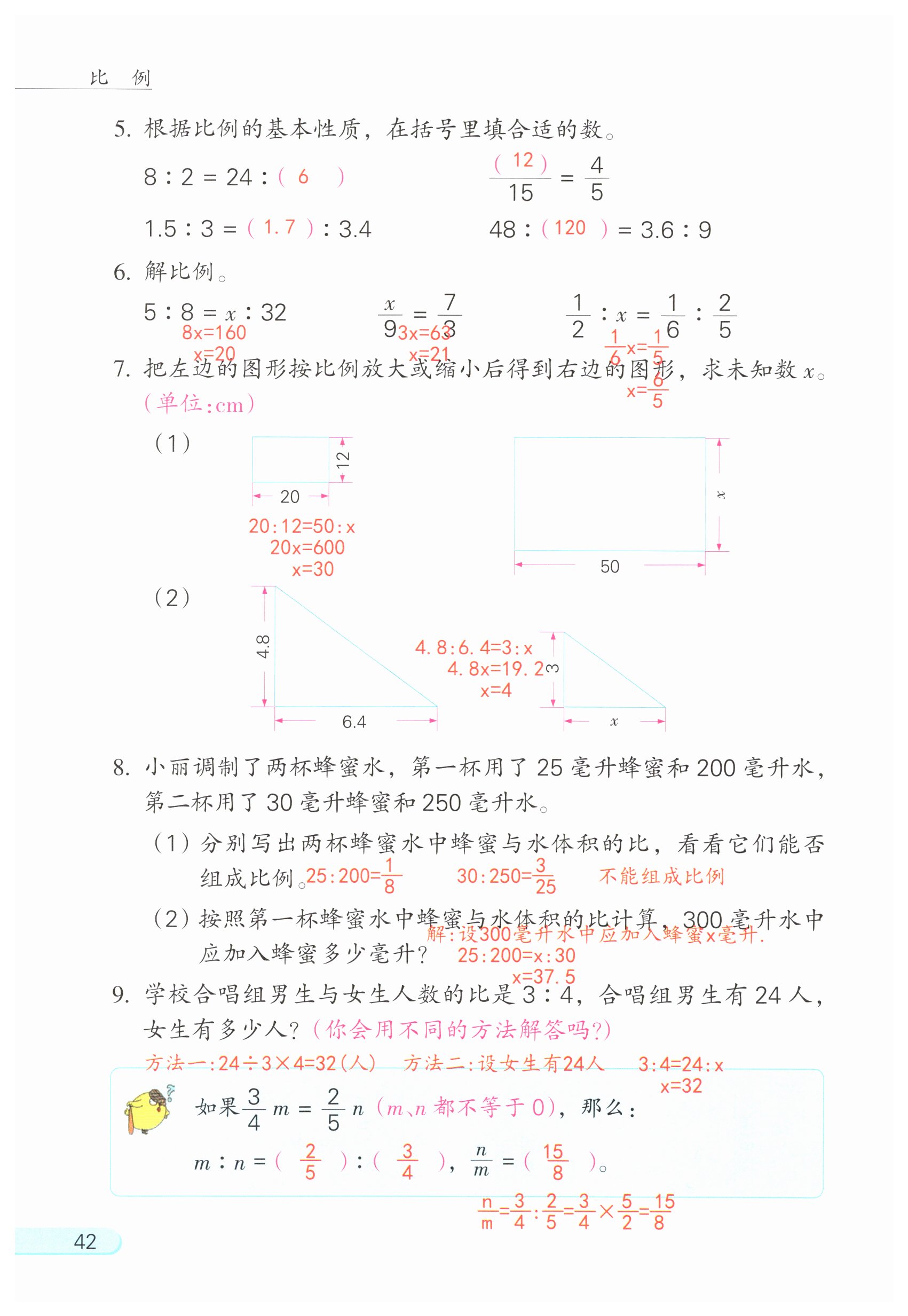 第56页