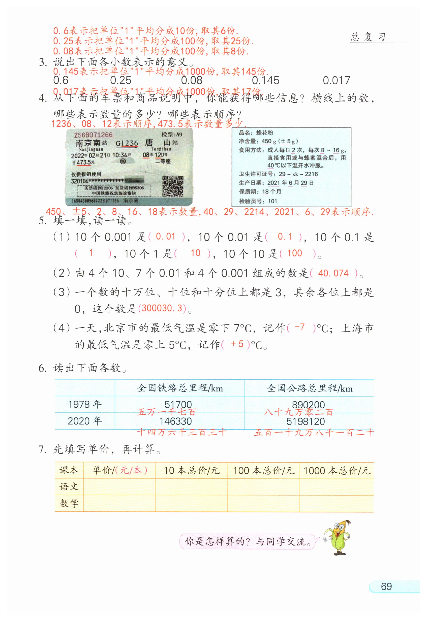 第95页