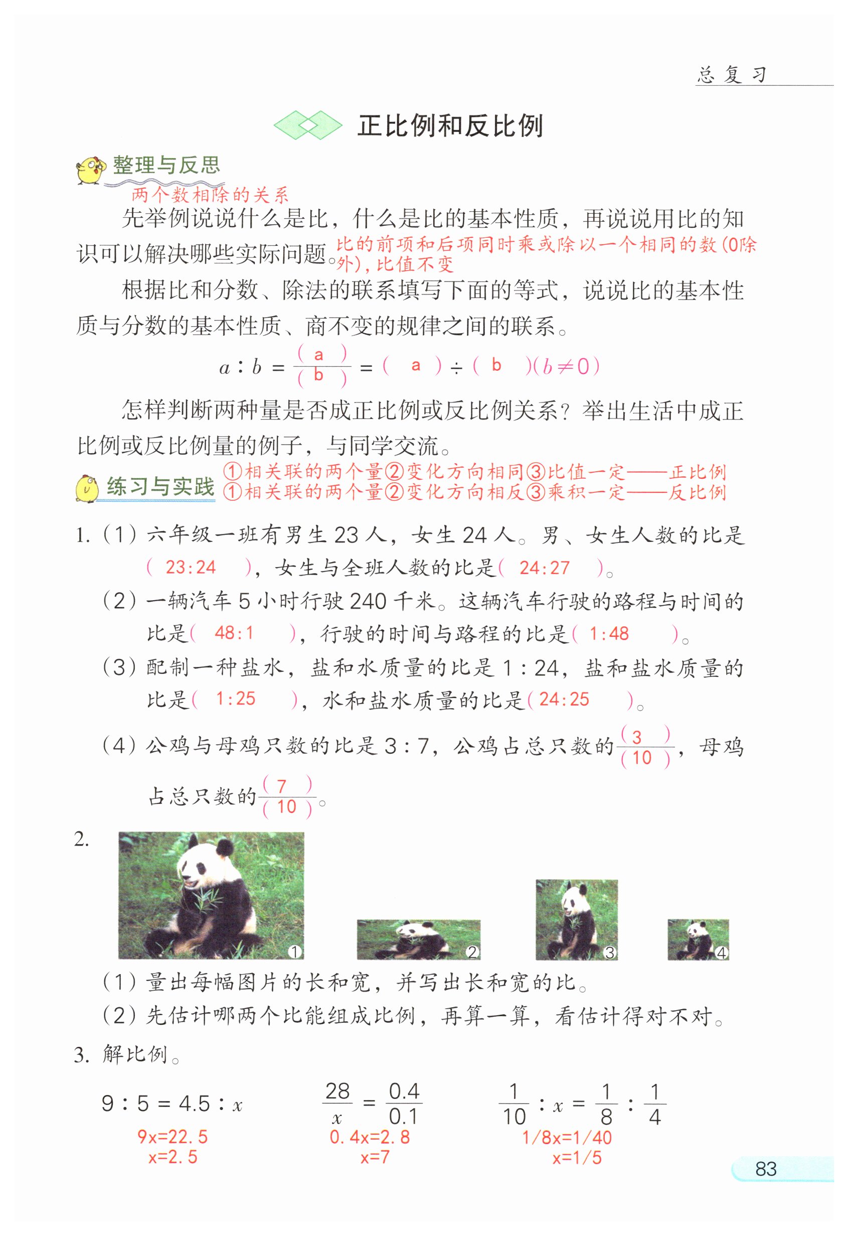 第109页