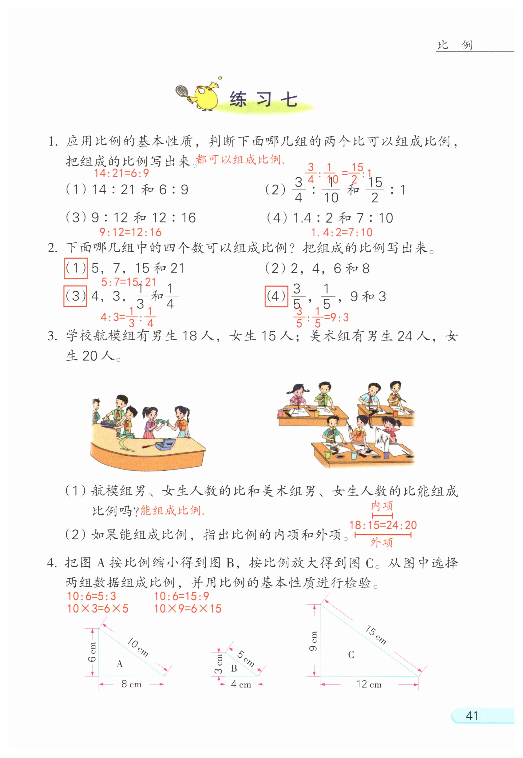 第55页