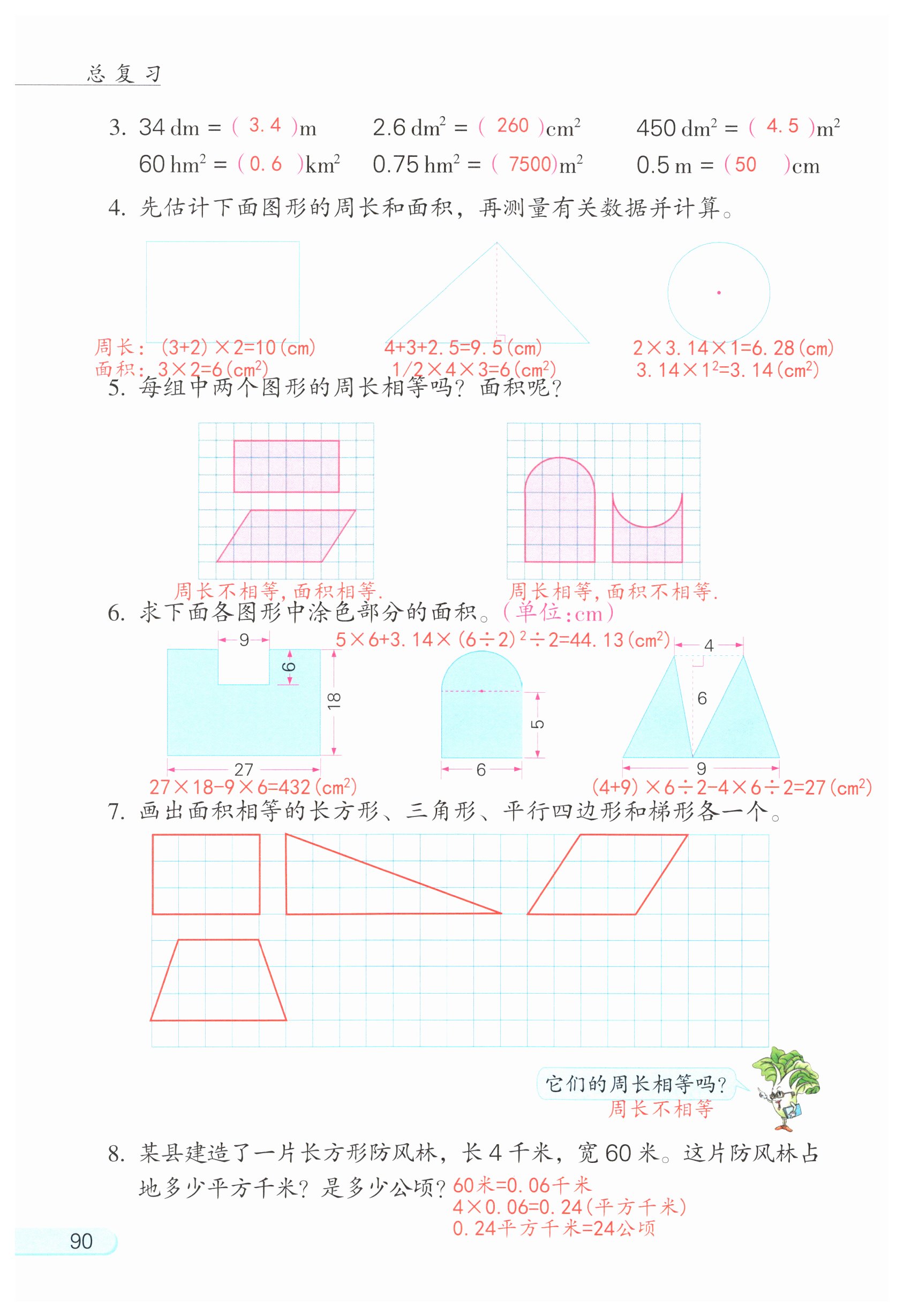 第116页