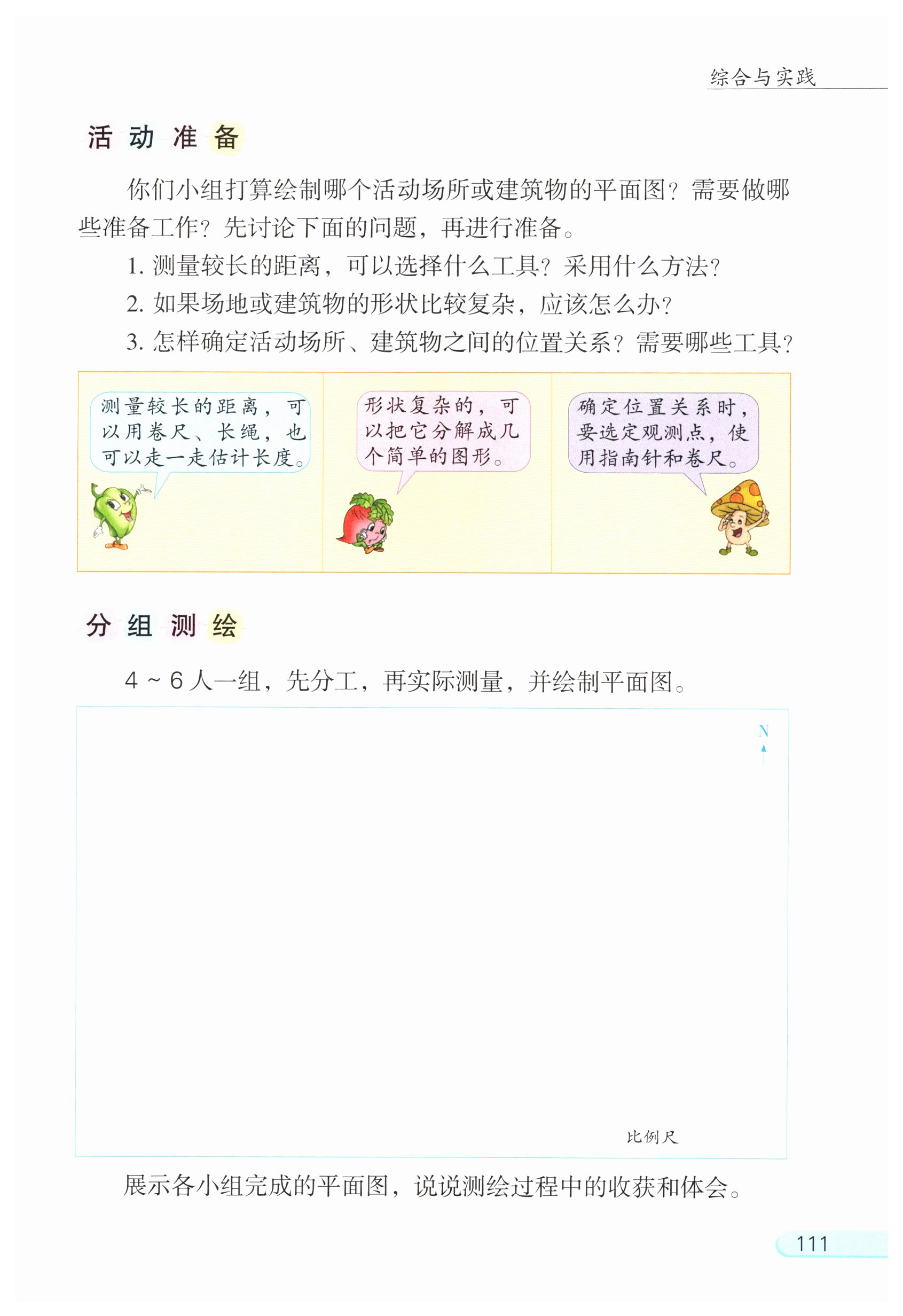 第137页