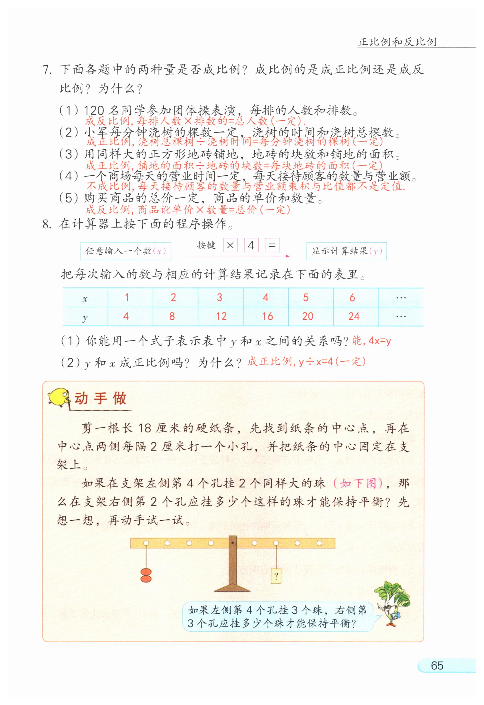 第87页