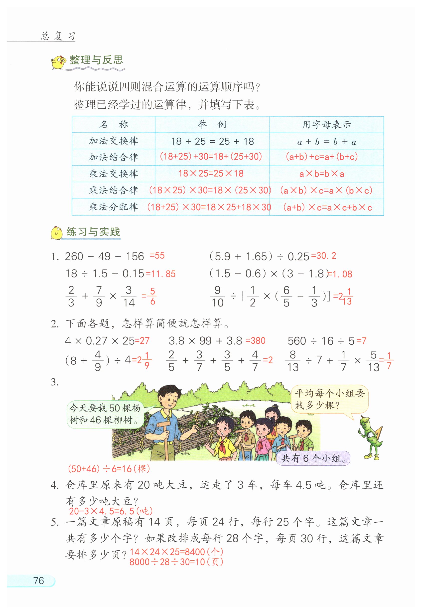 第102页