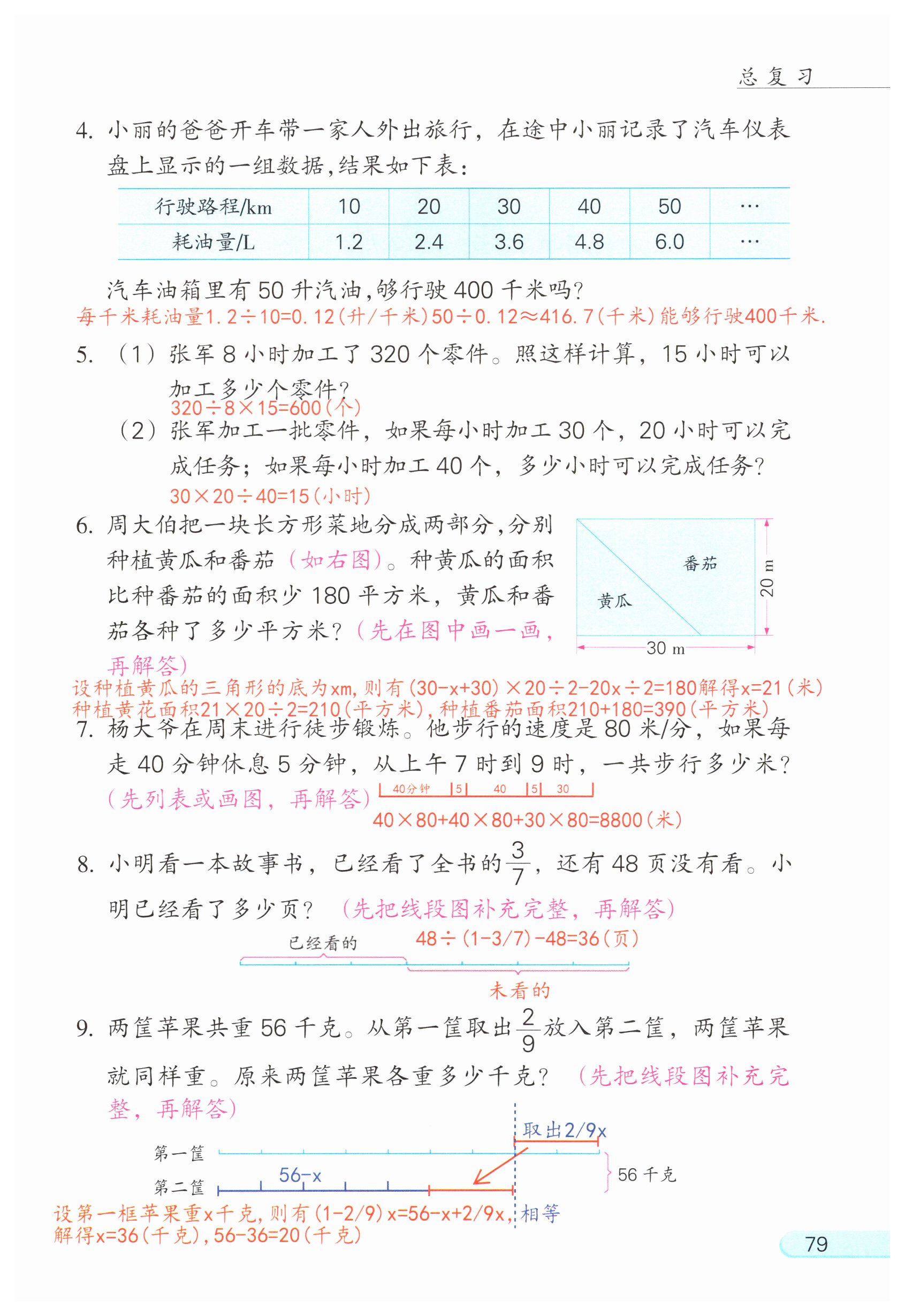 第105页