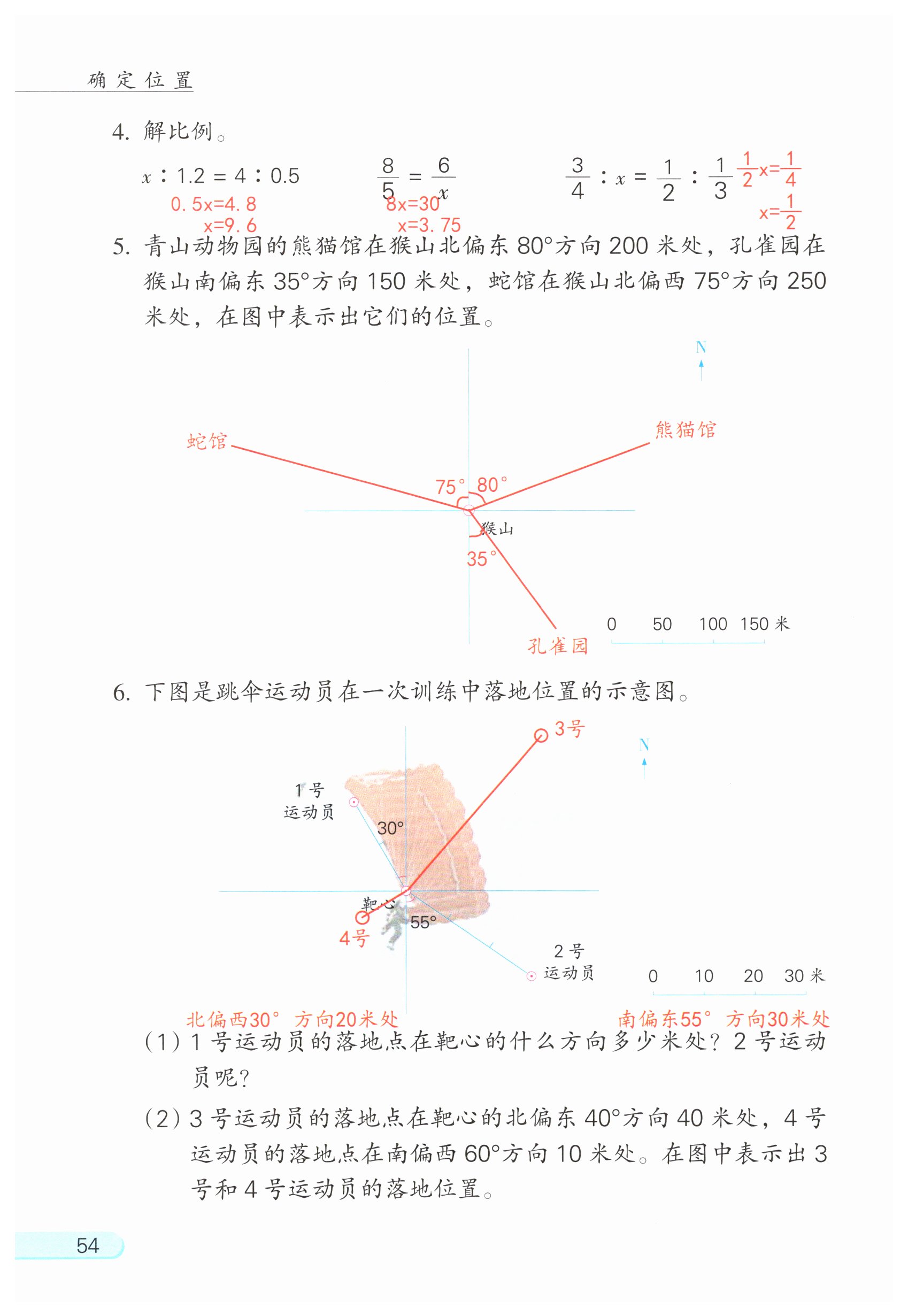 第72页