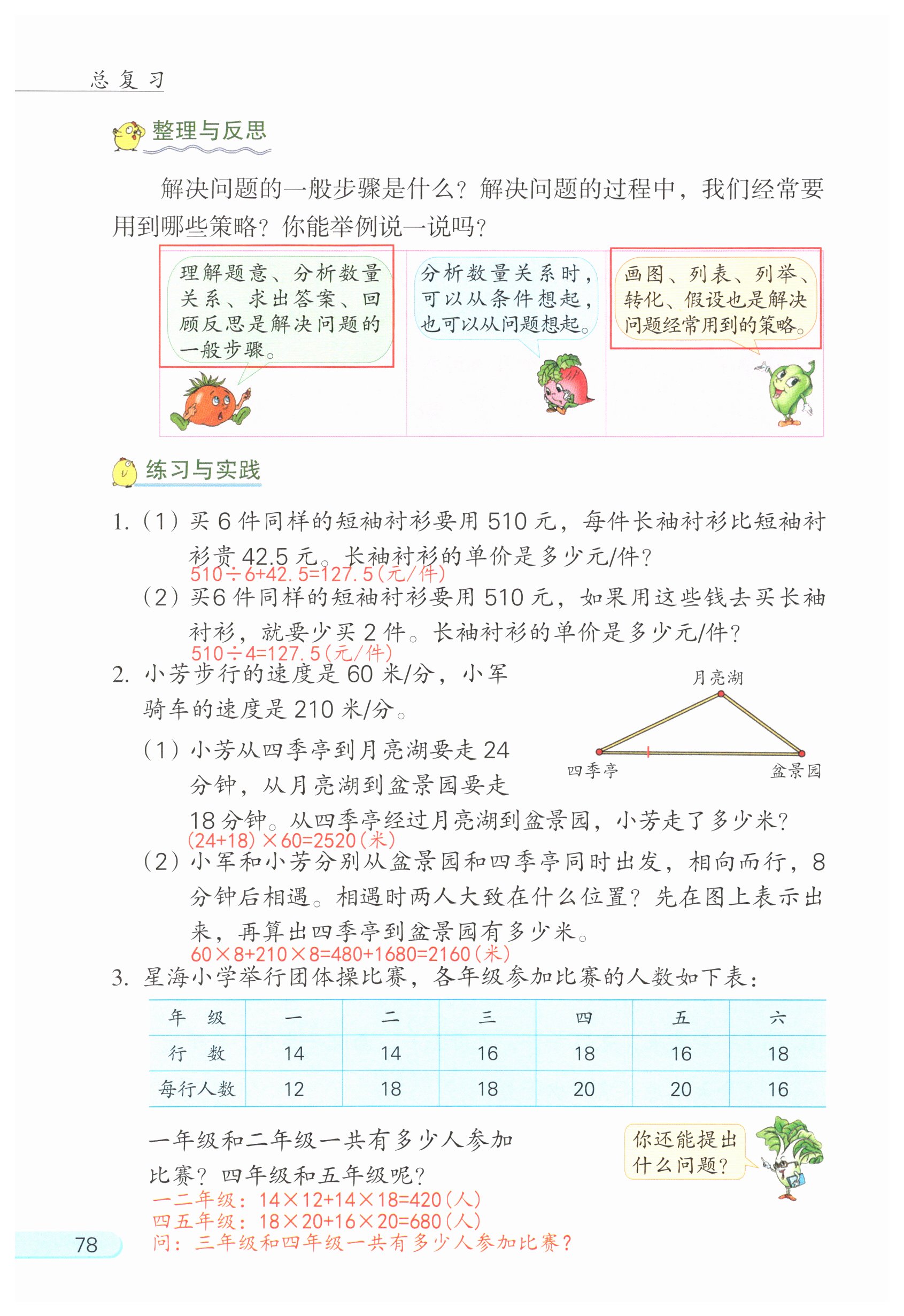 第104页