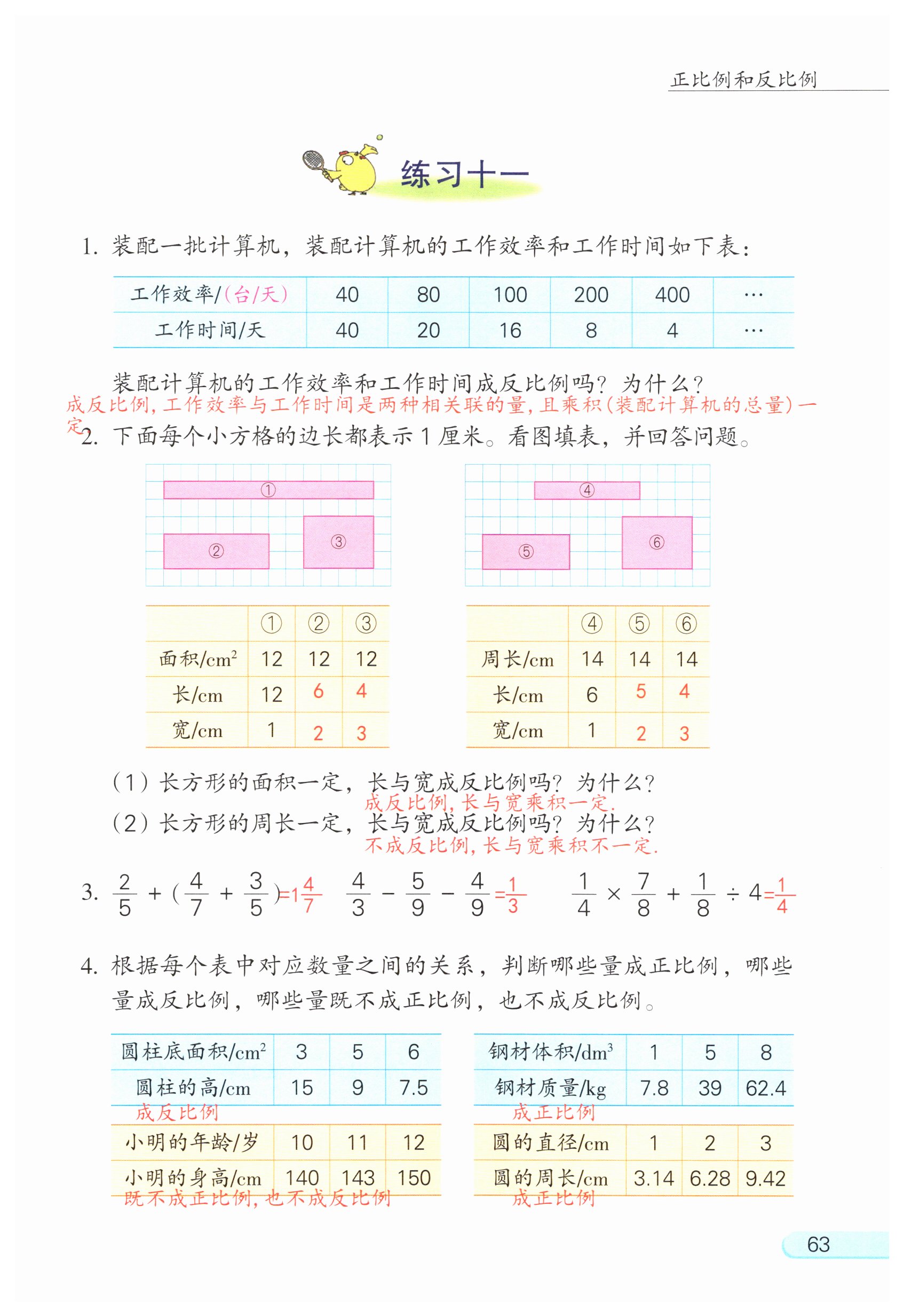 第85页