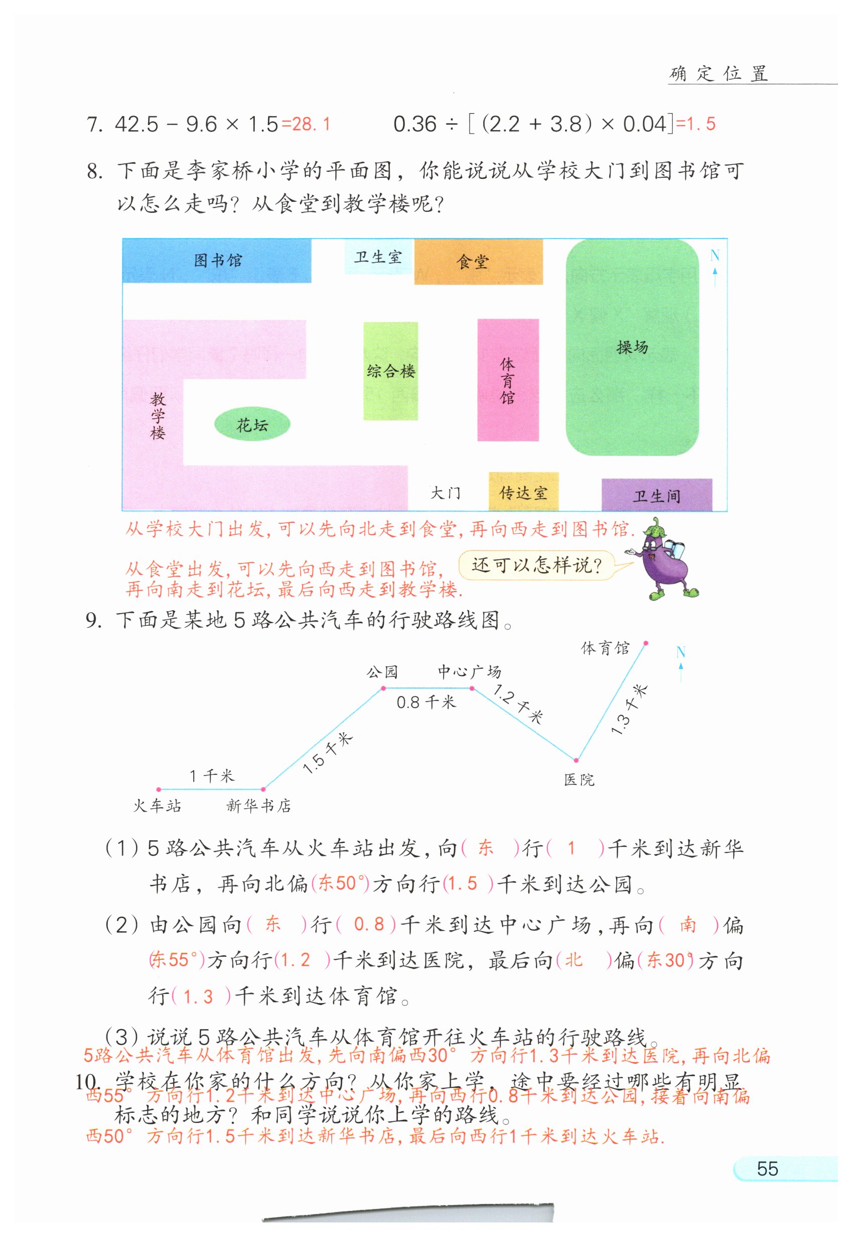 第73页