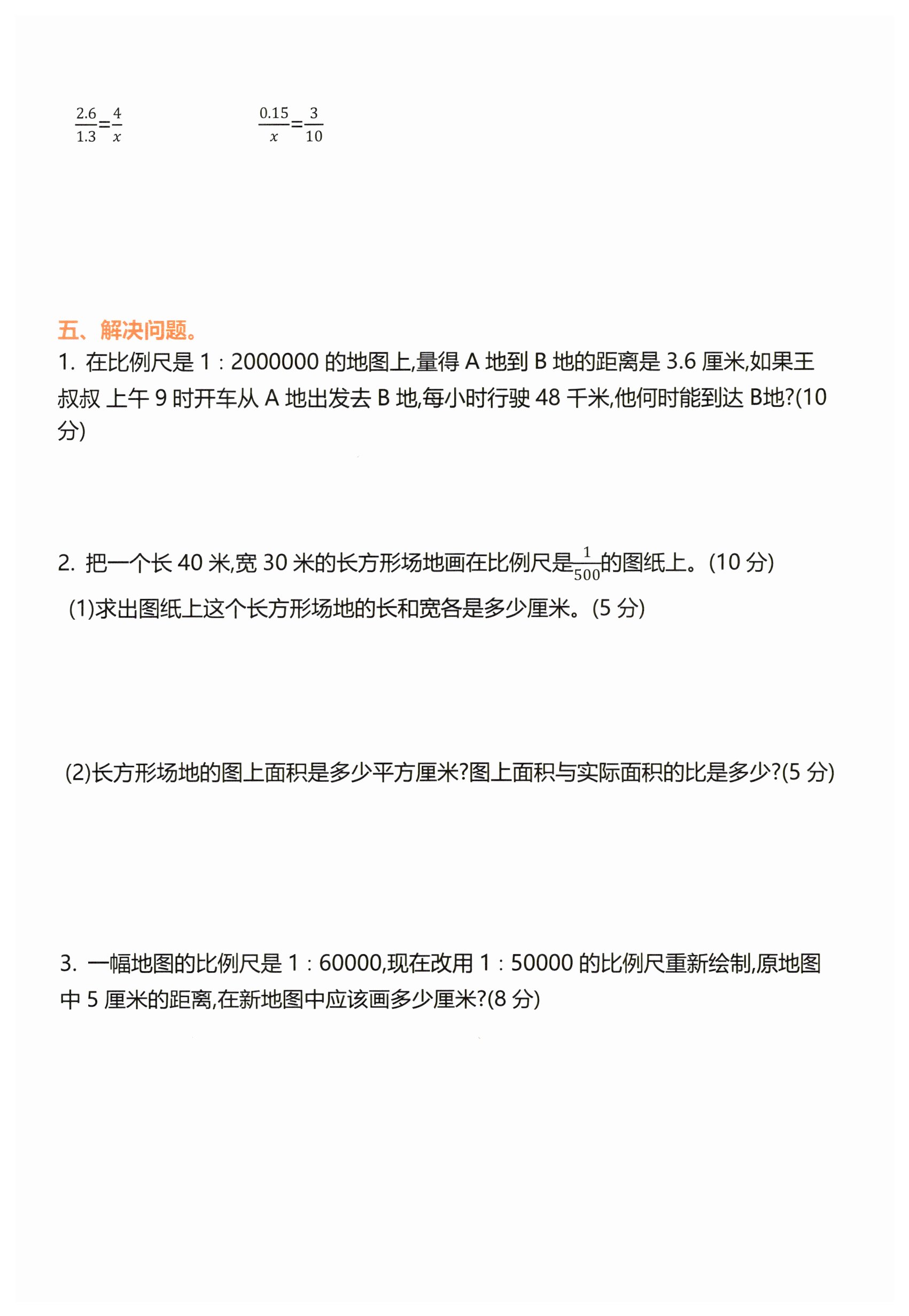 第67页
