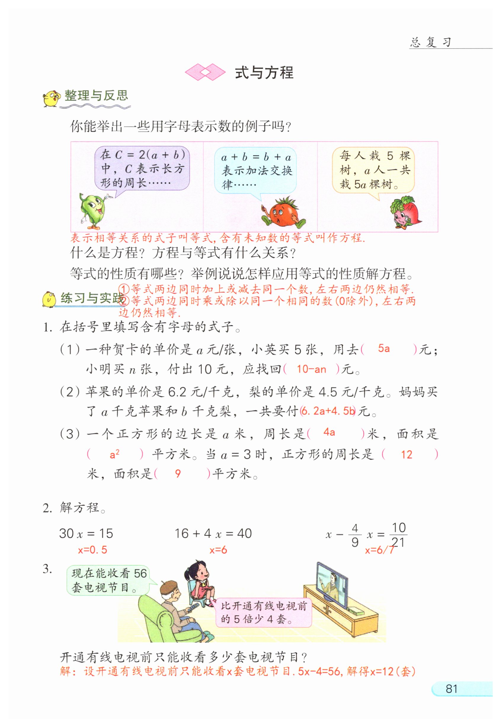 第107页