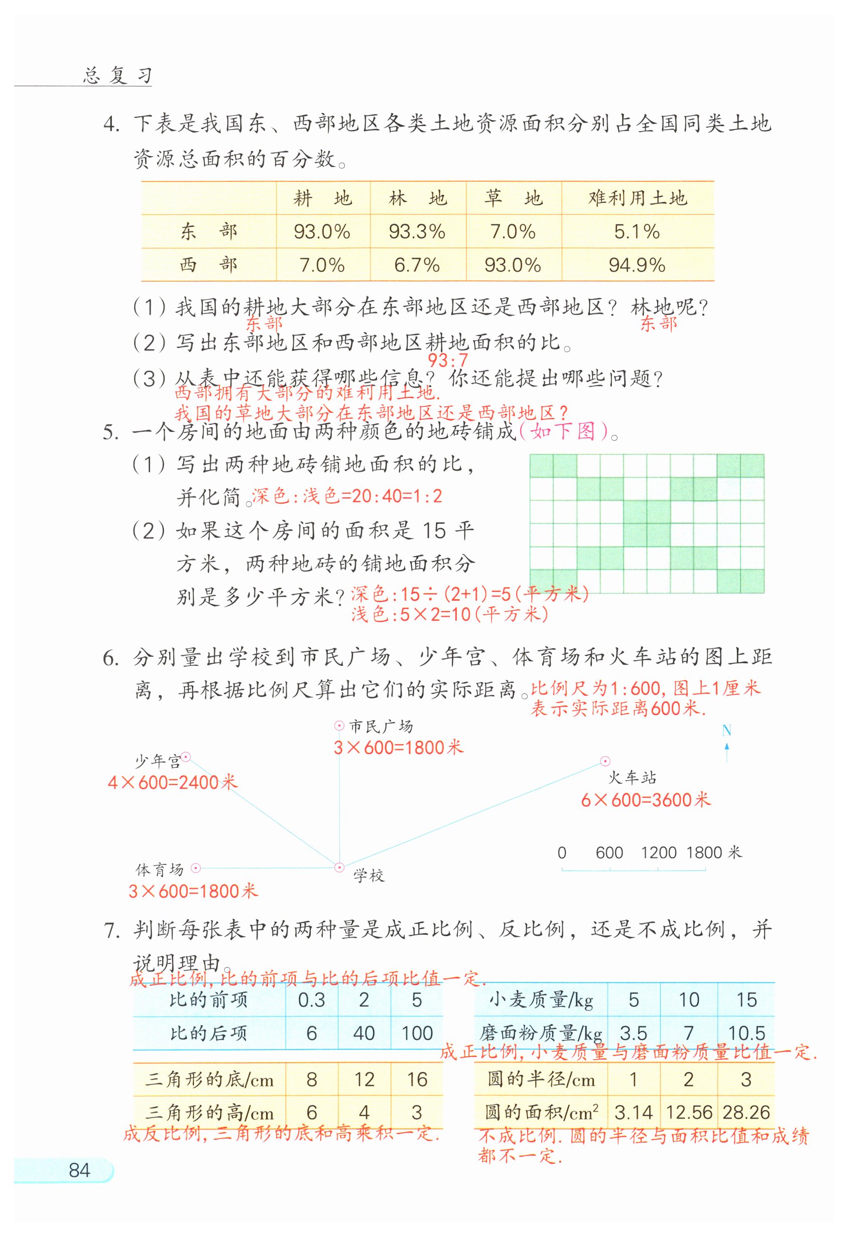 第110页
