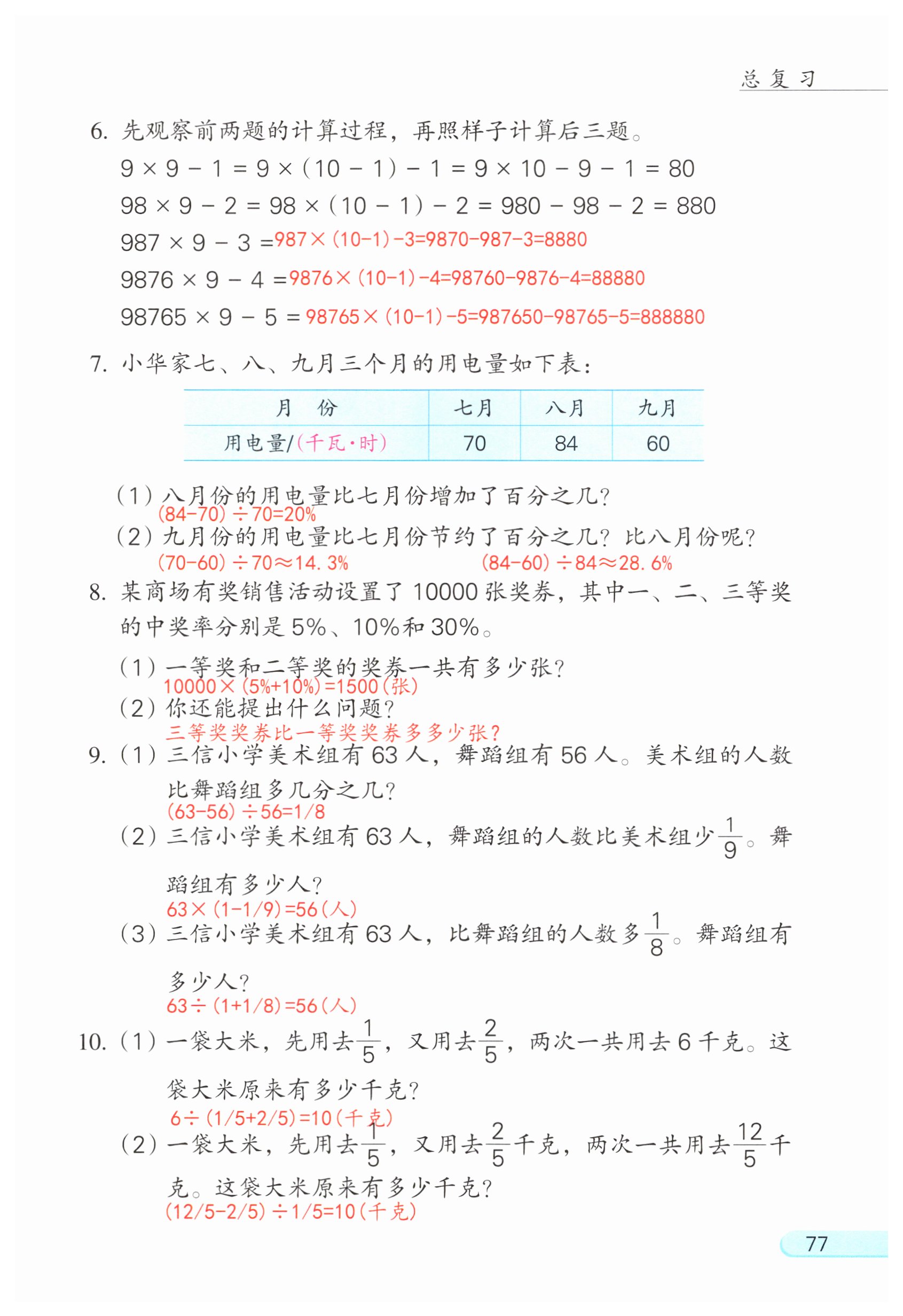第103页