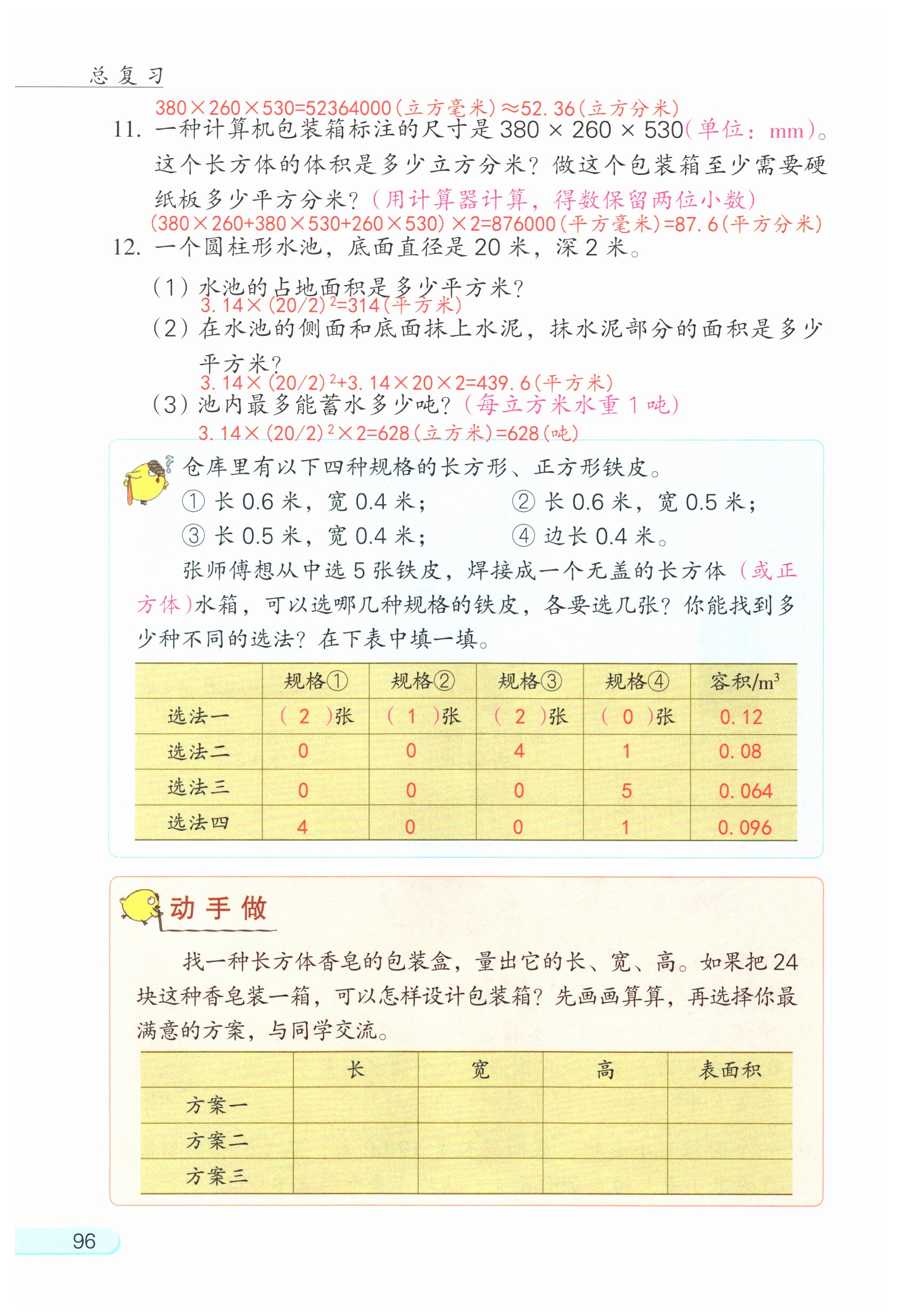 第122页