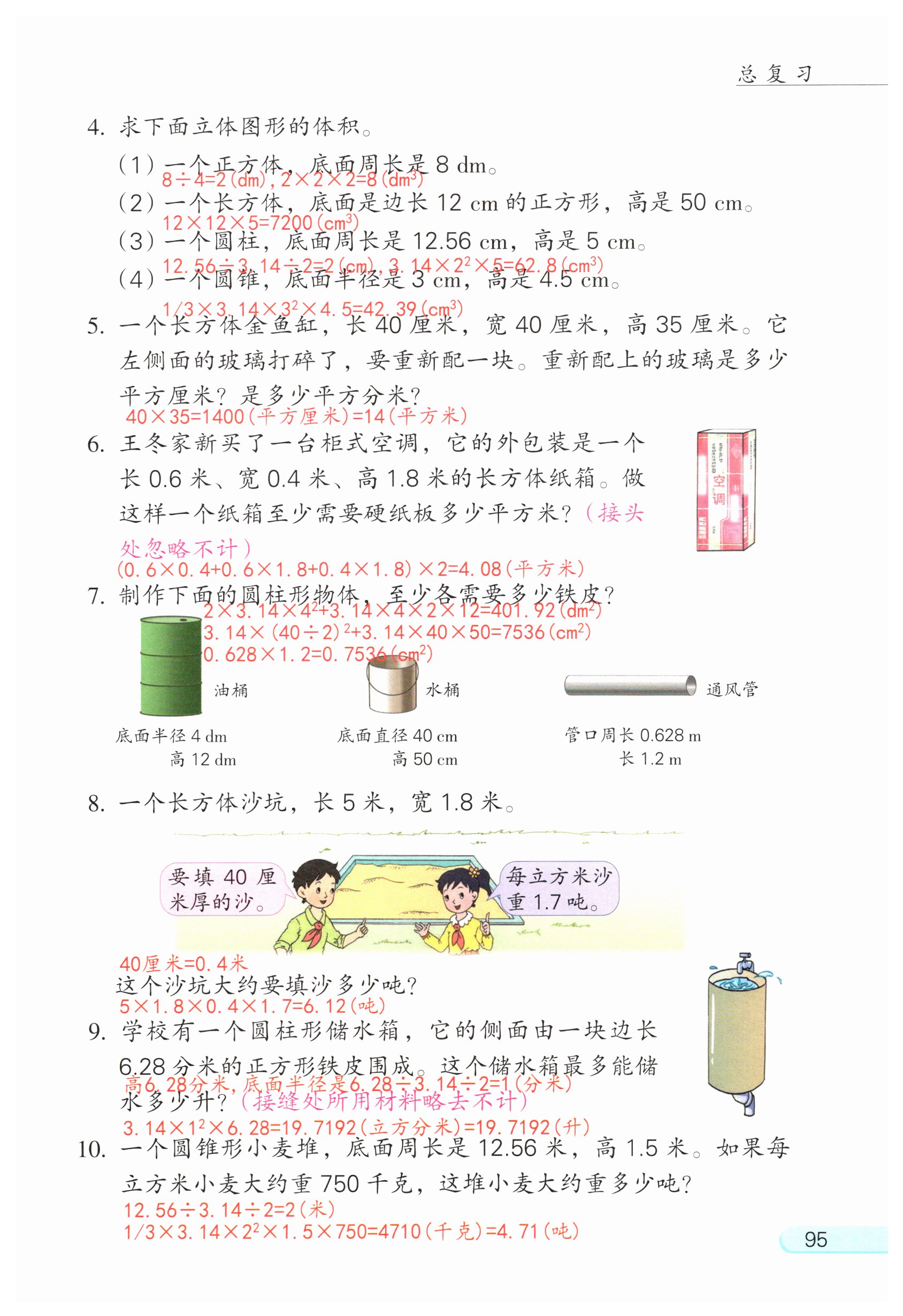 第121页