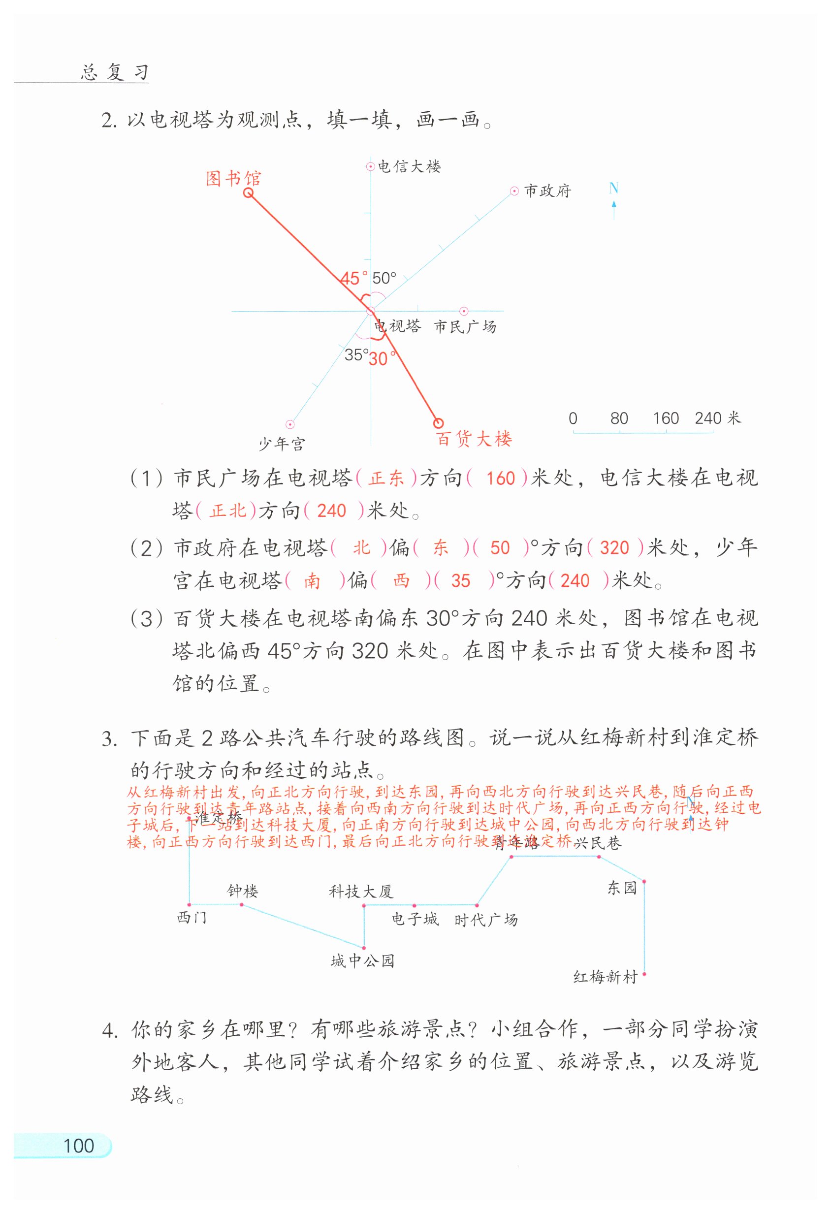 第126页