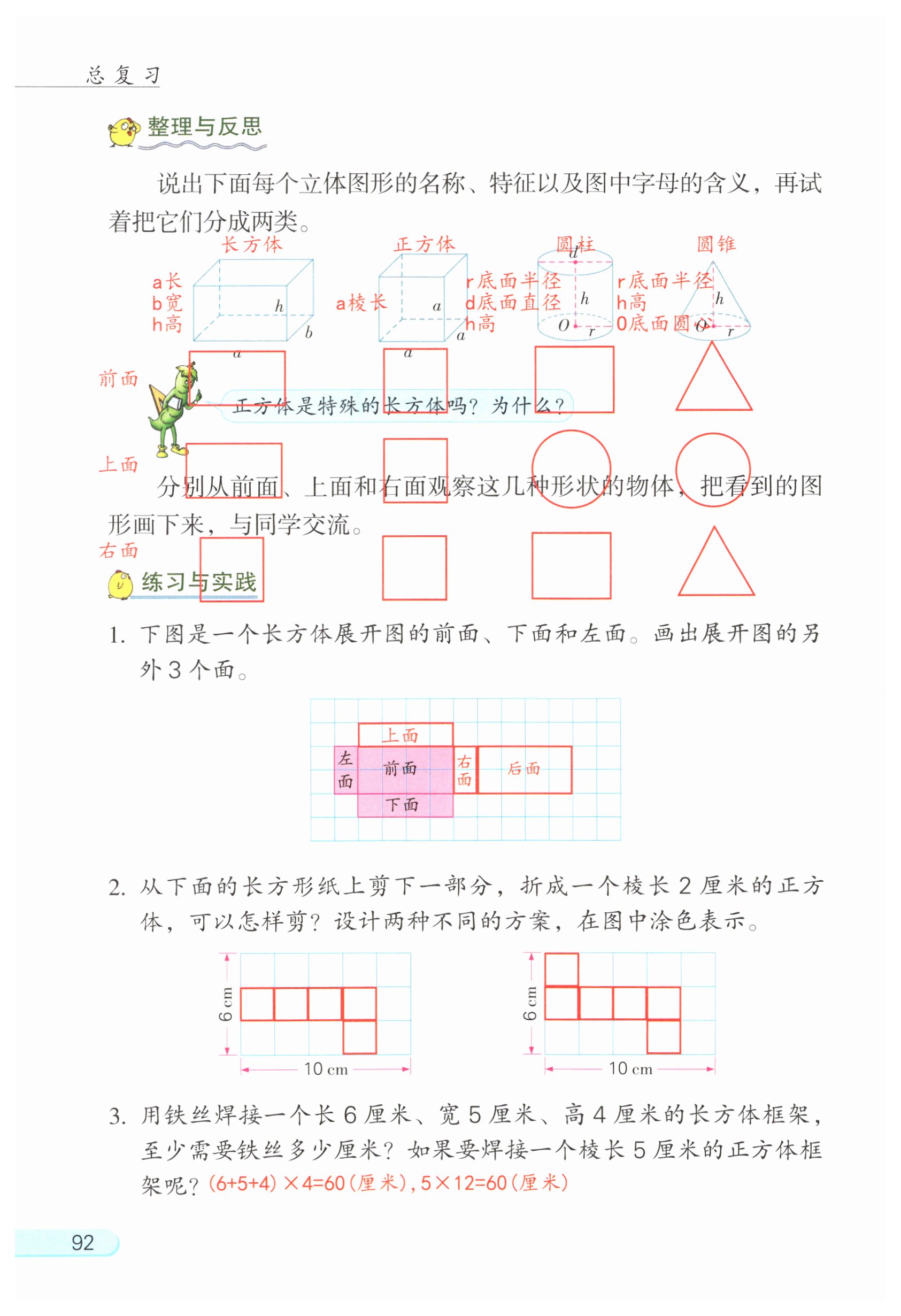 第118页