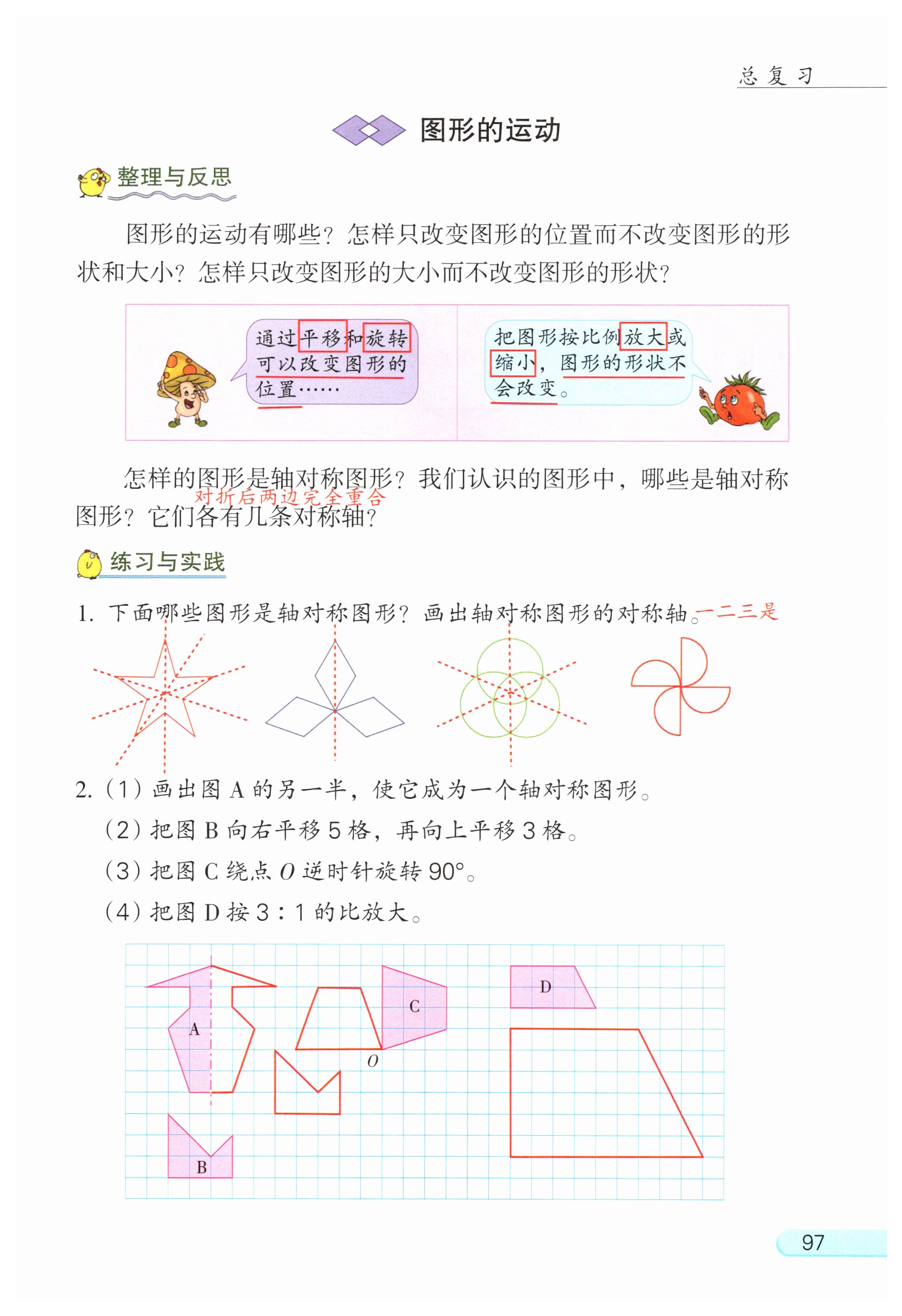第123页