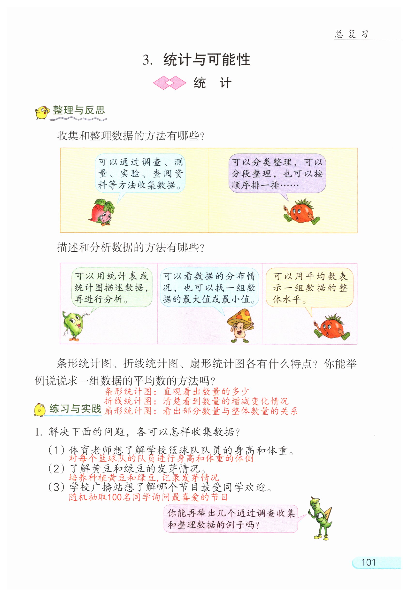 第127页