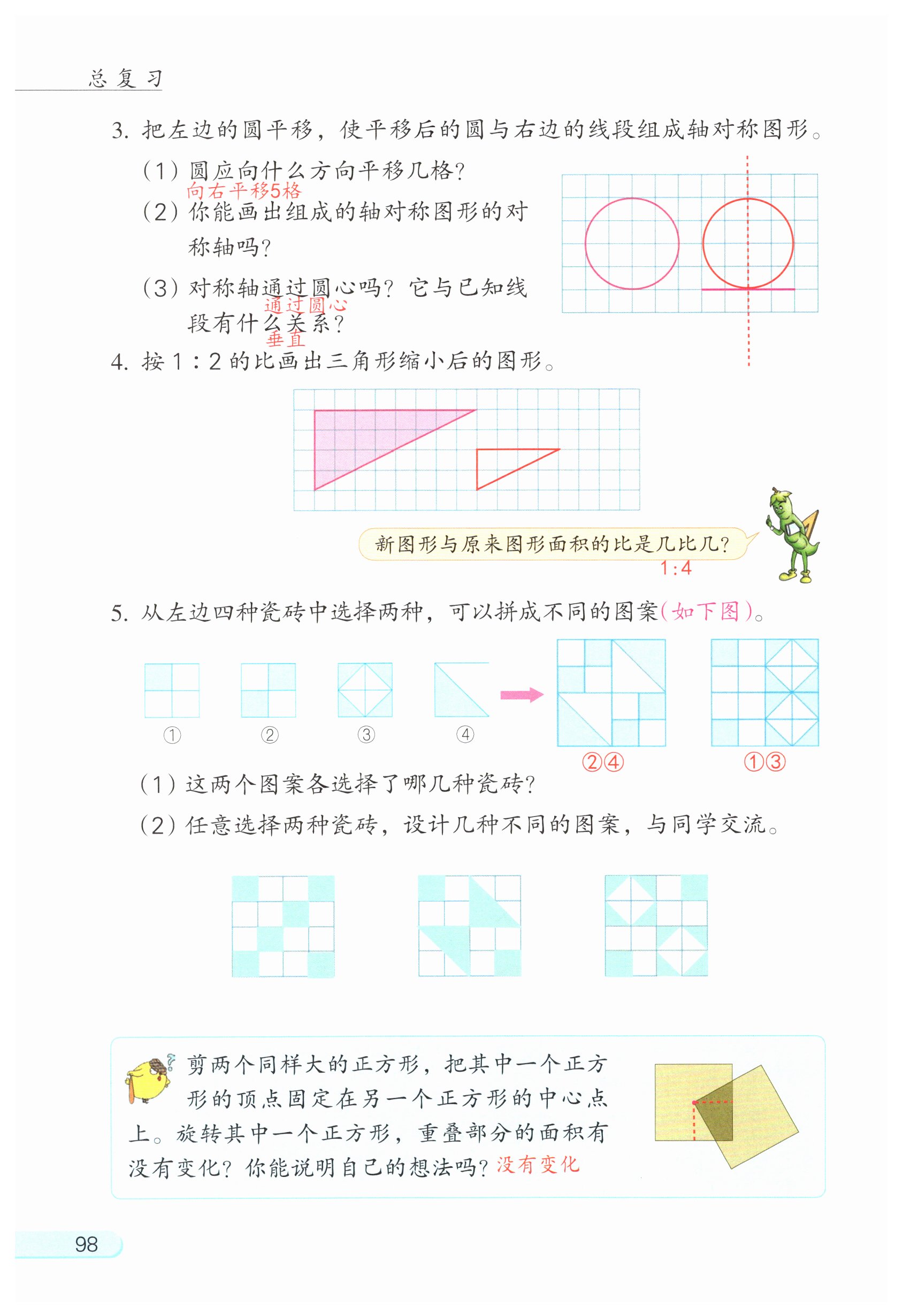 第124页