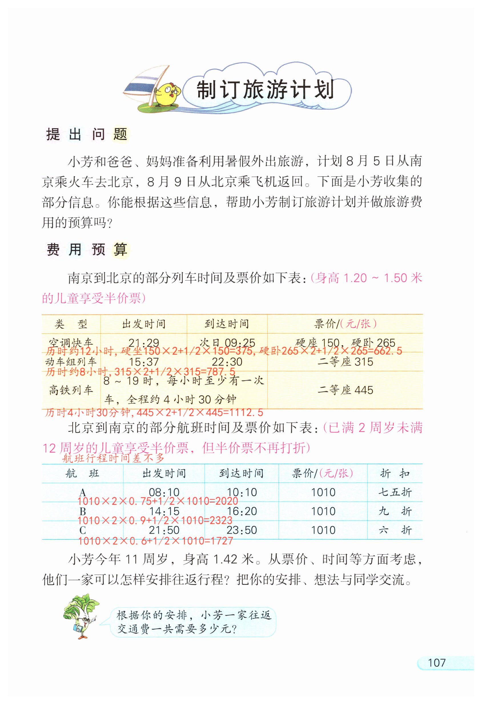 第133页
