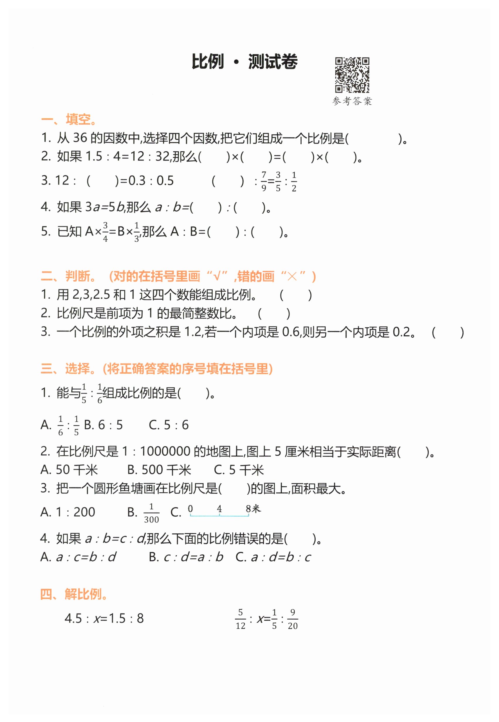 第66页