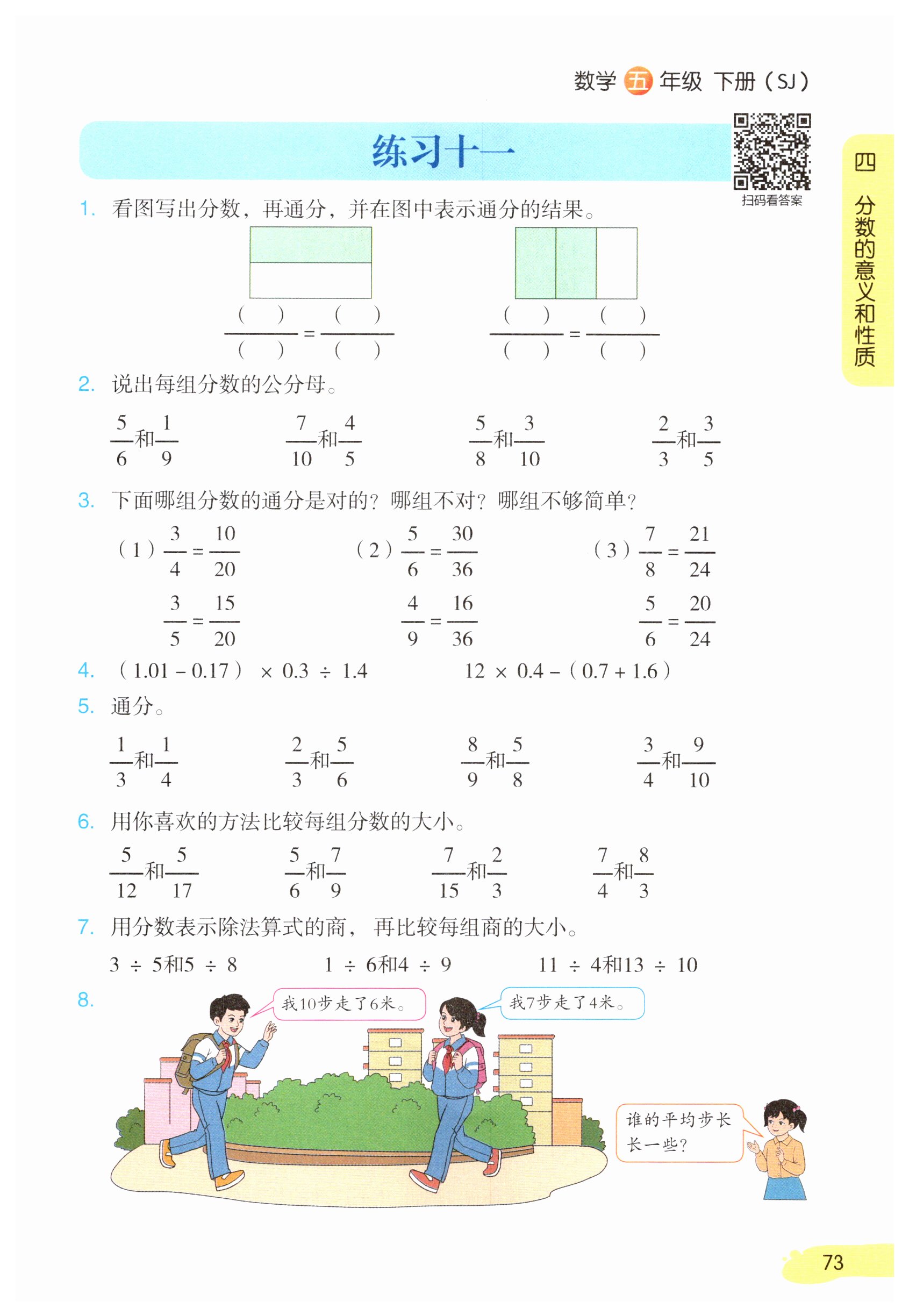 第73页