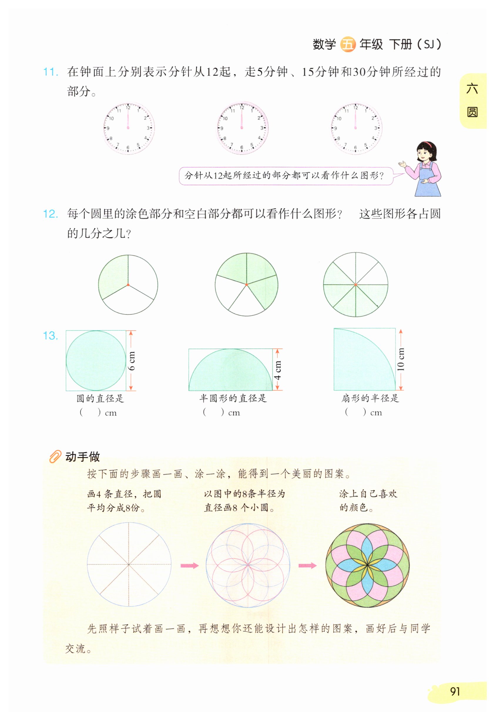 第91页