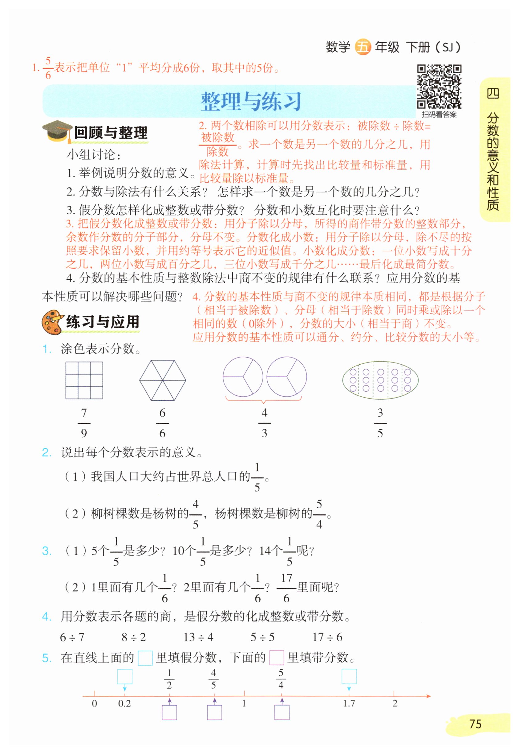 第75页