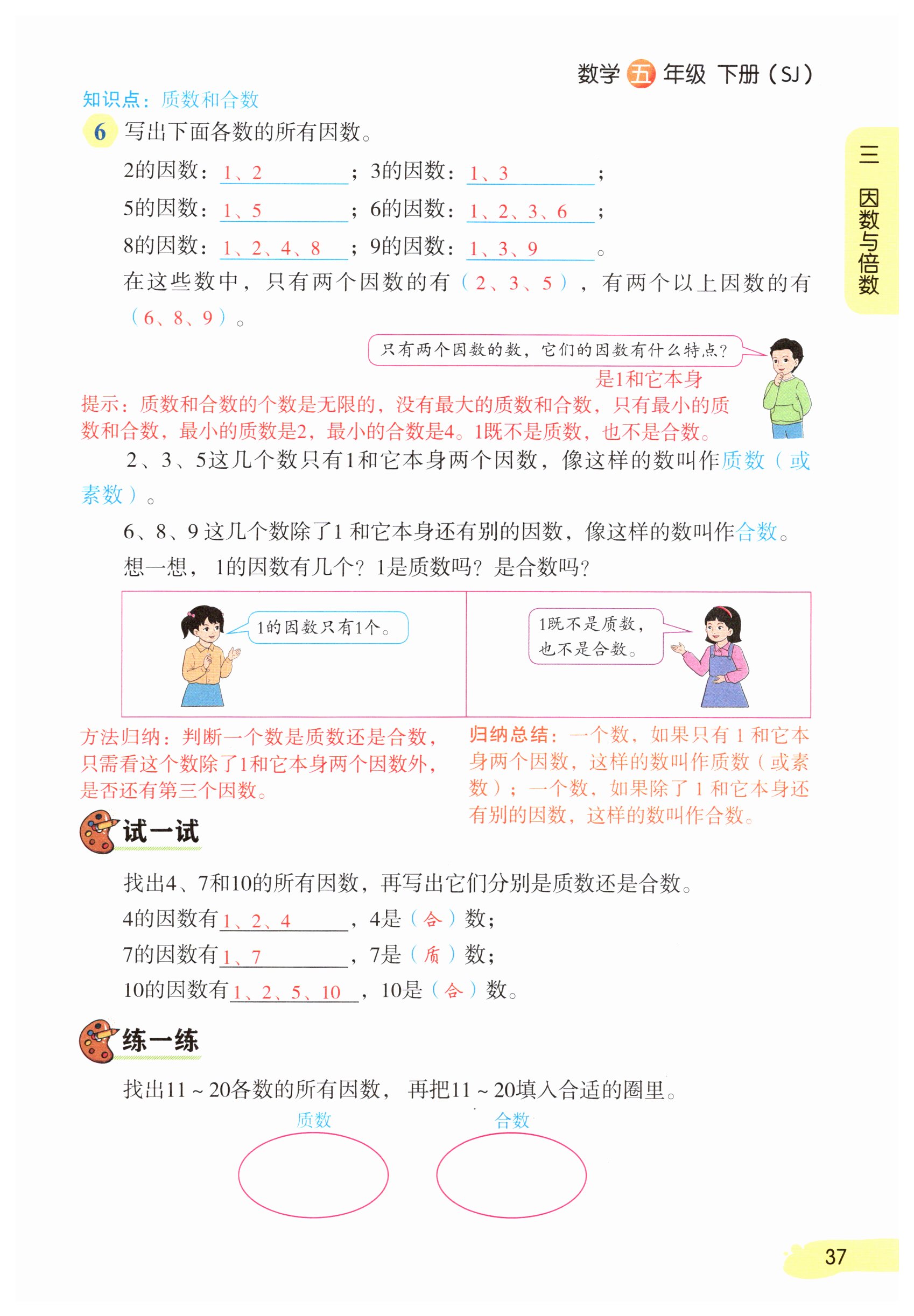 第37页