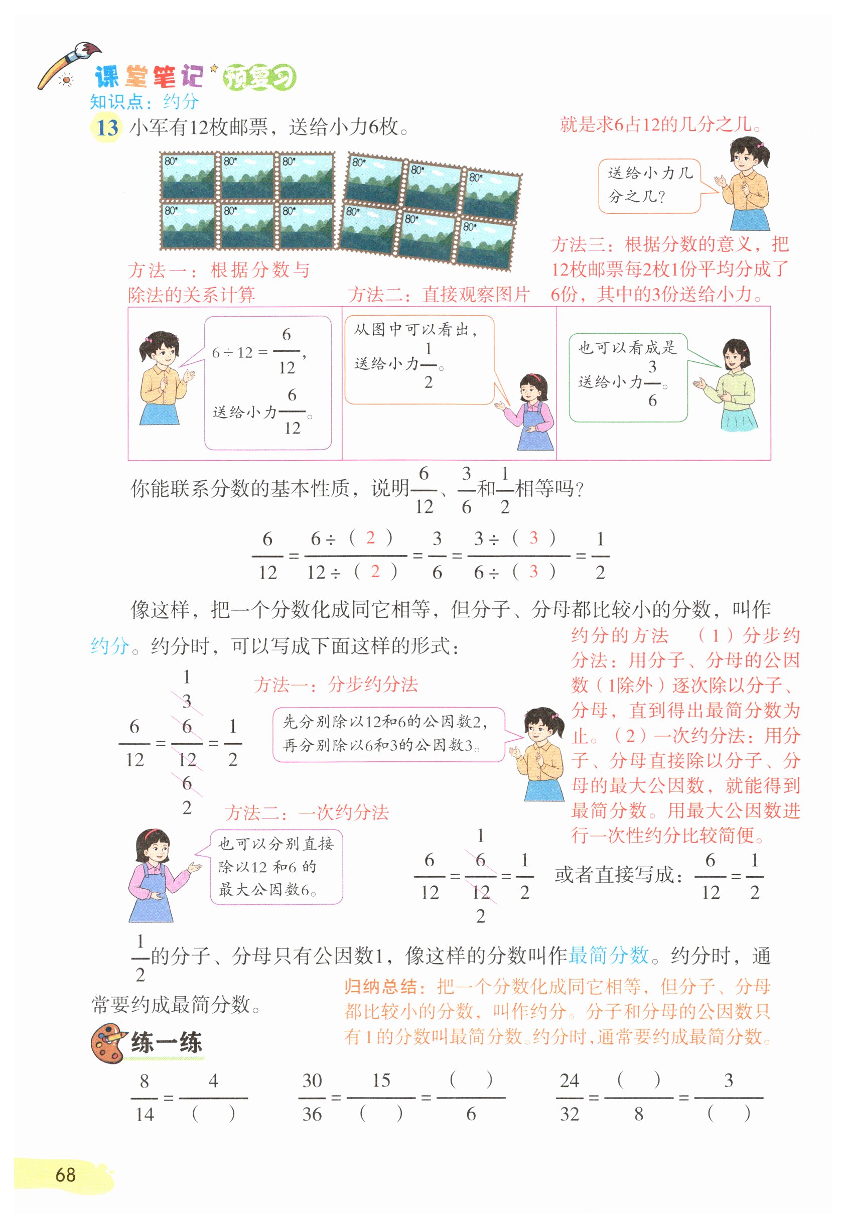 第68页