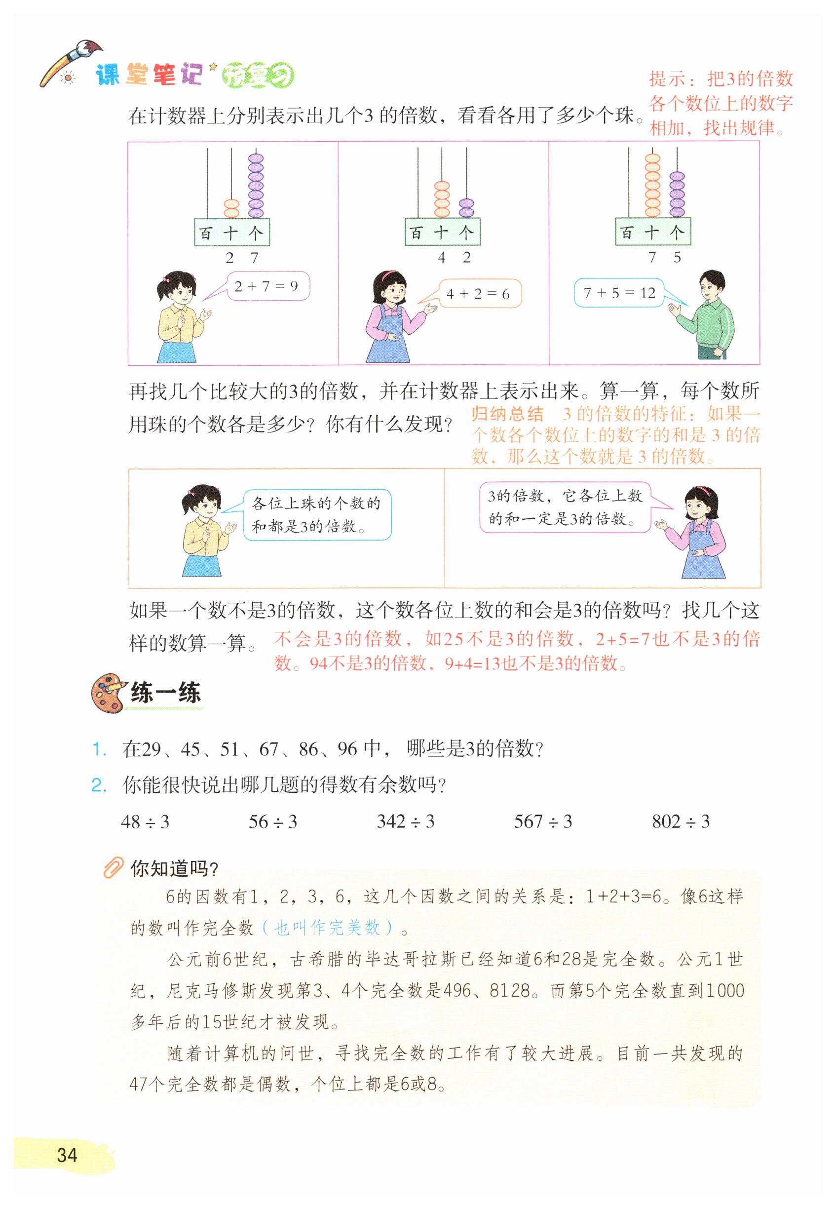 第34页