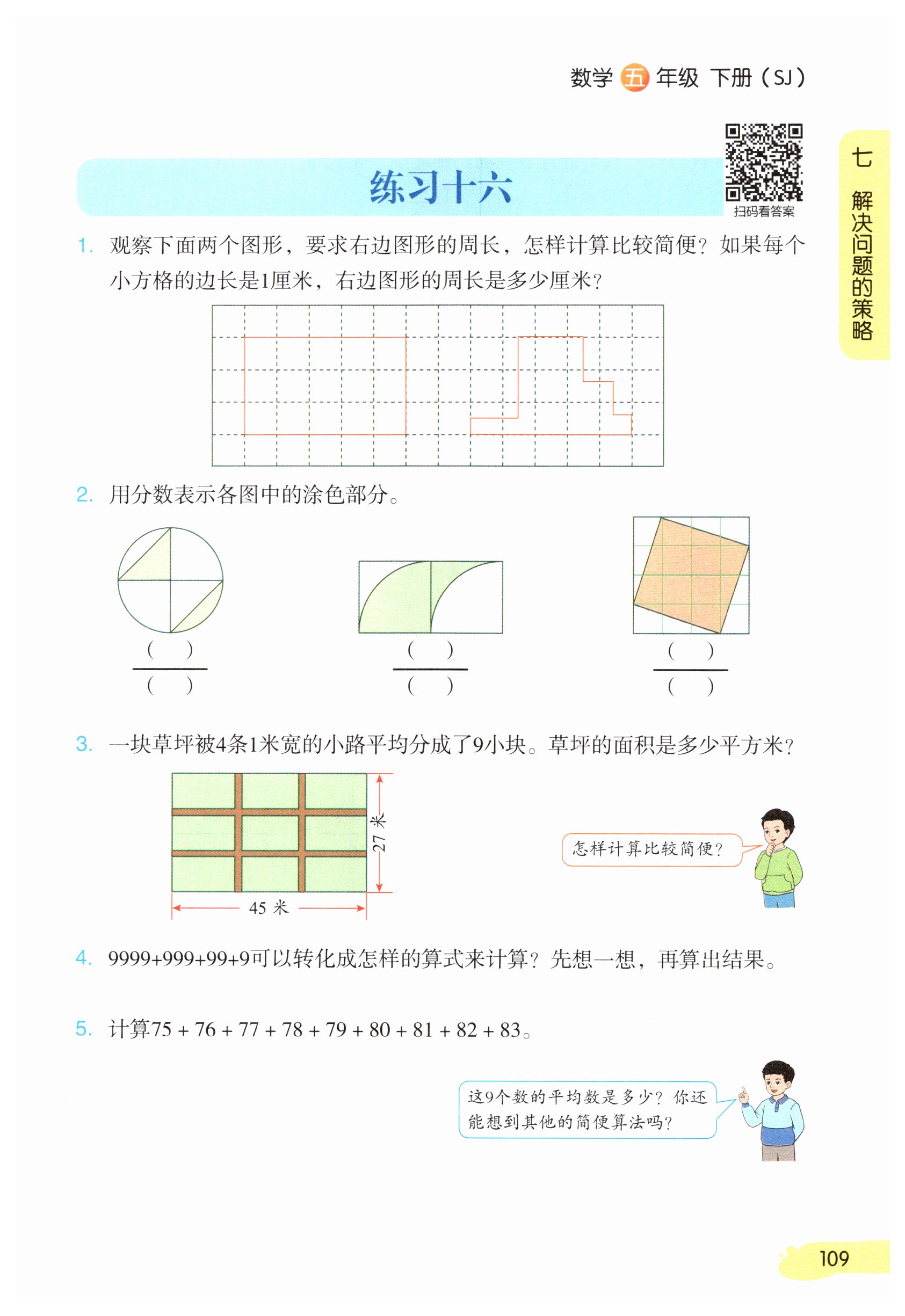 第109页