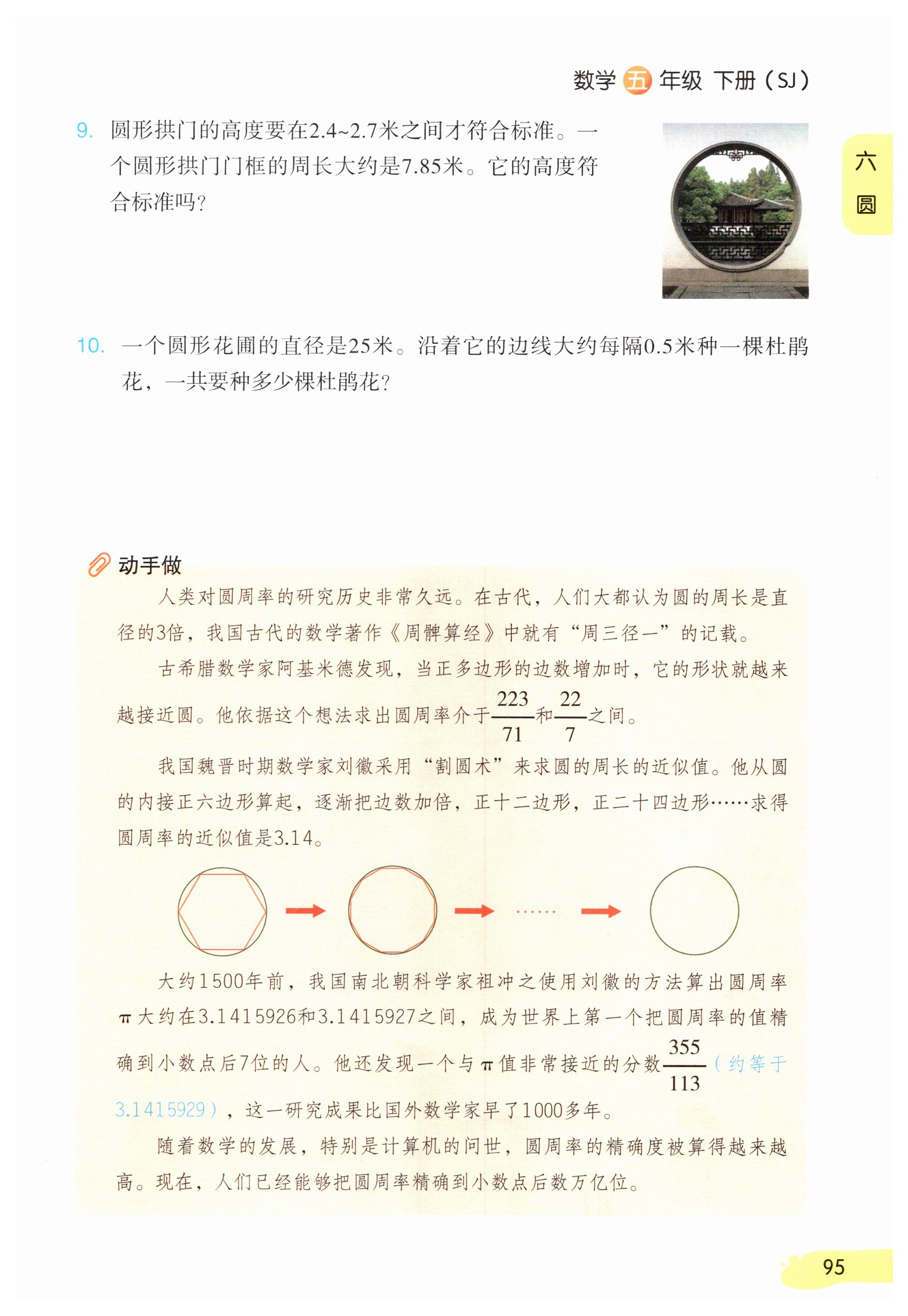 第95页